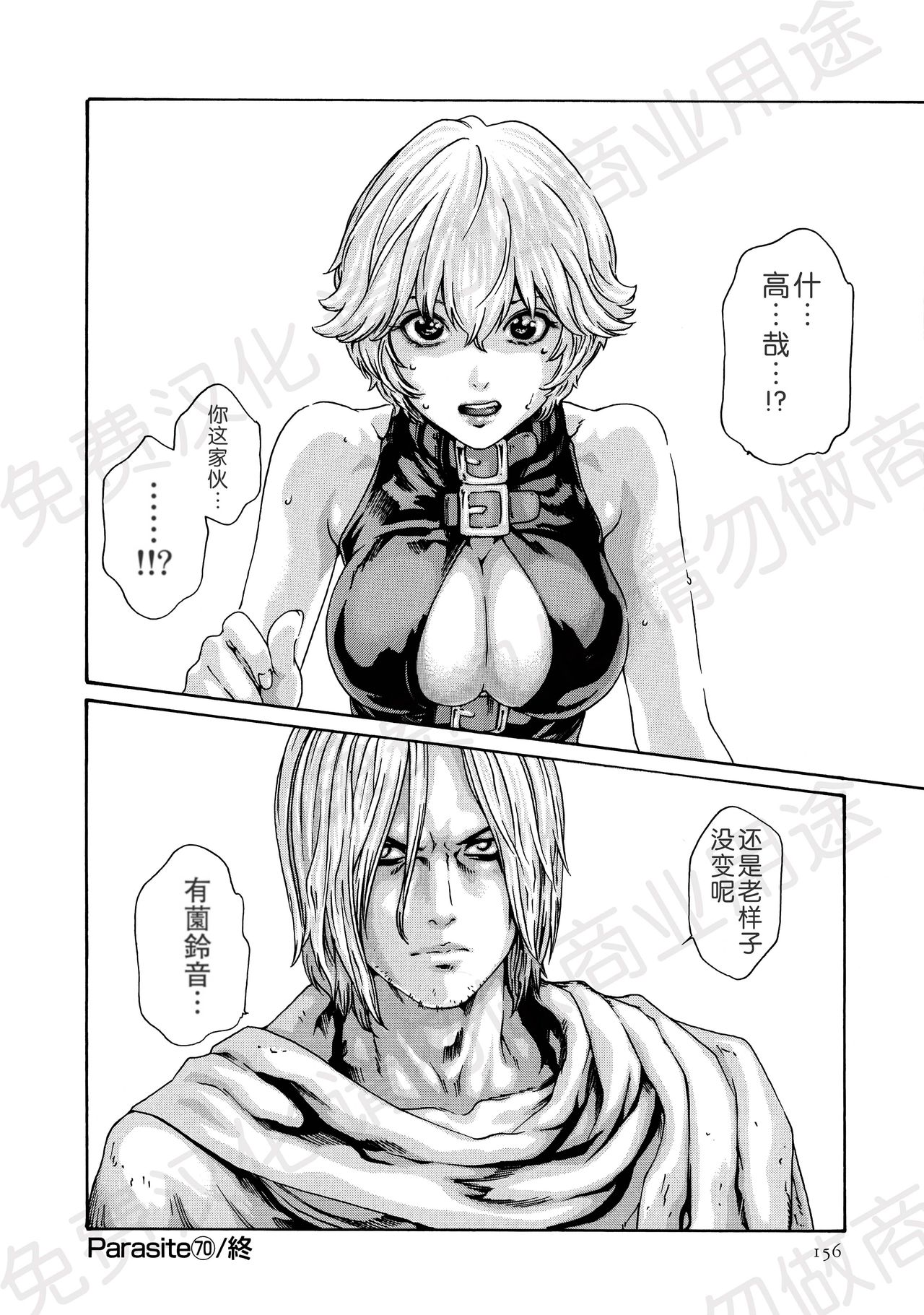 [春輝] 寄性獣医・鈴音 第63-78話 [中国翻訳]