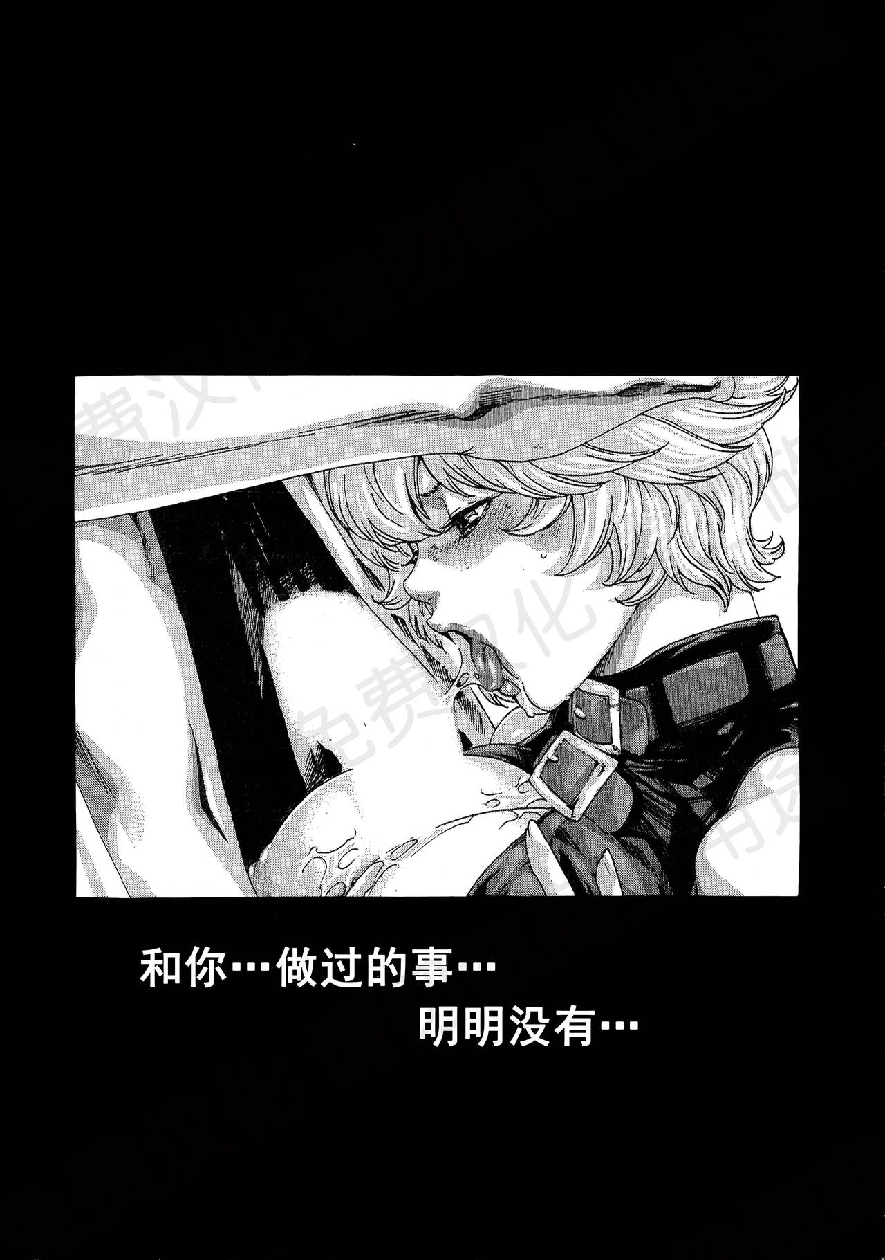[春輝] 寄性獣医・鈴音 第63-78話 [中国翻訳]