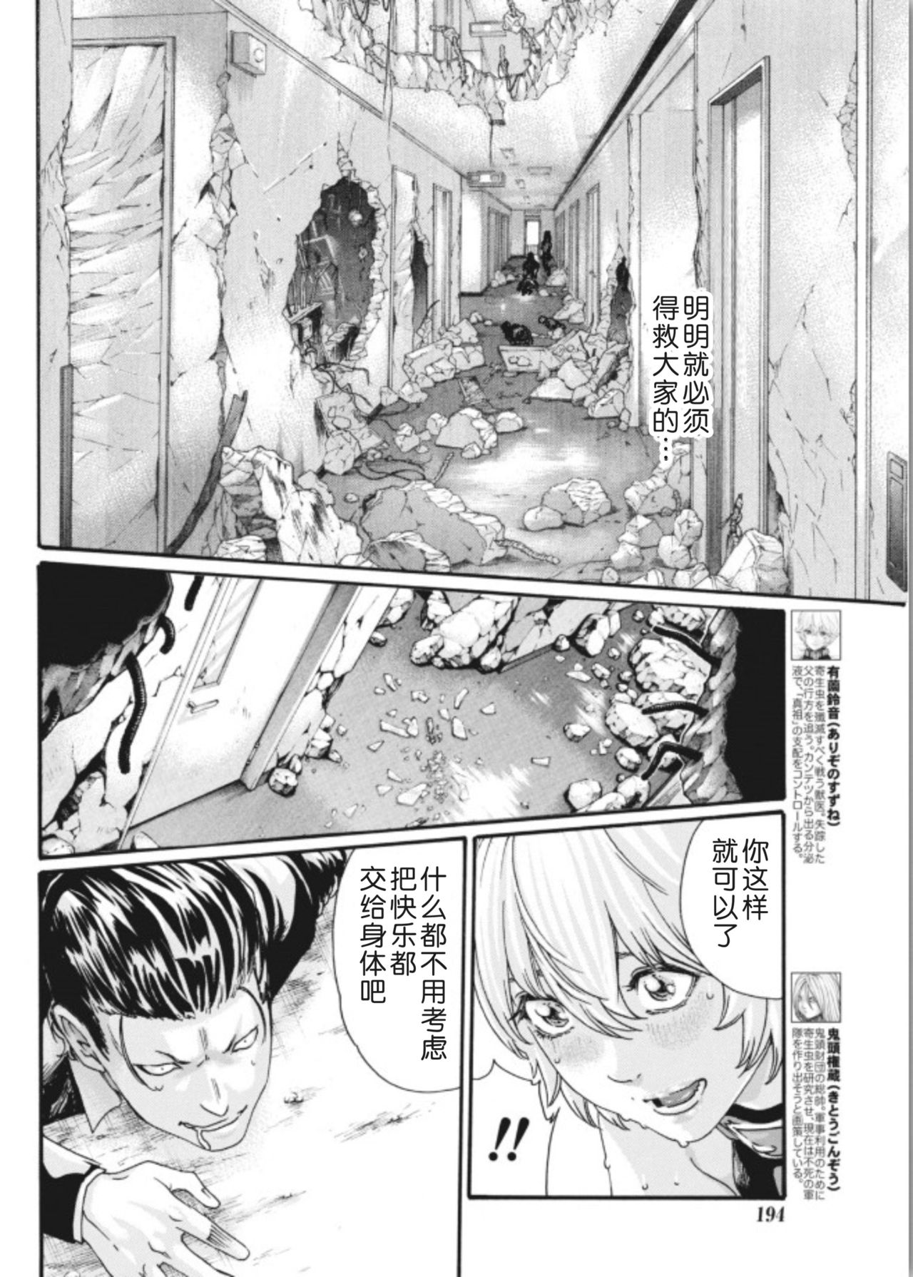 [春輝] 寄性獣医・鈴音 第63-78話 [中国翻訳]