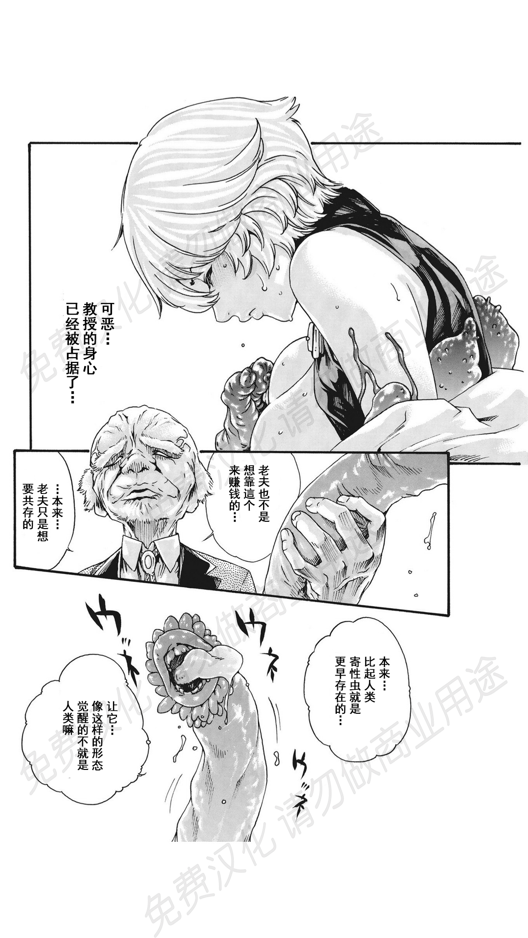 [春輝] 寄性獣医・鈴音 第63-78話 [中国翻訳]