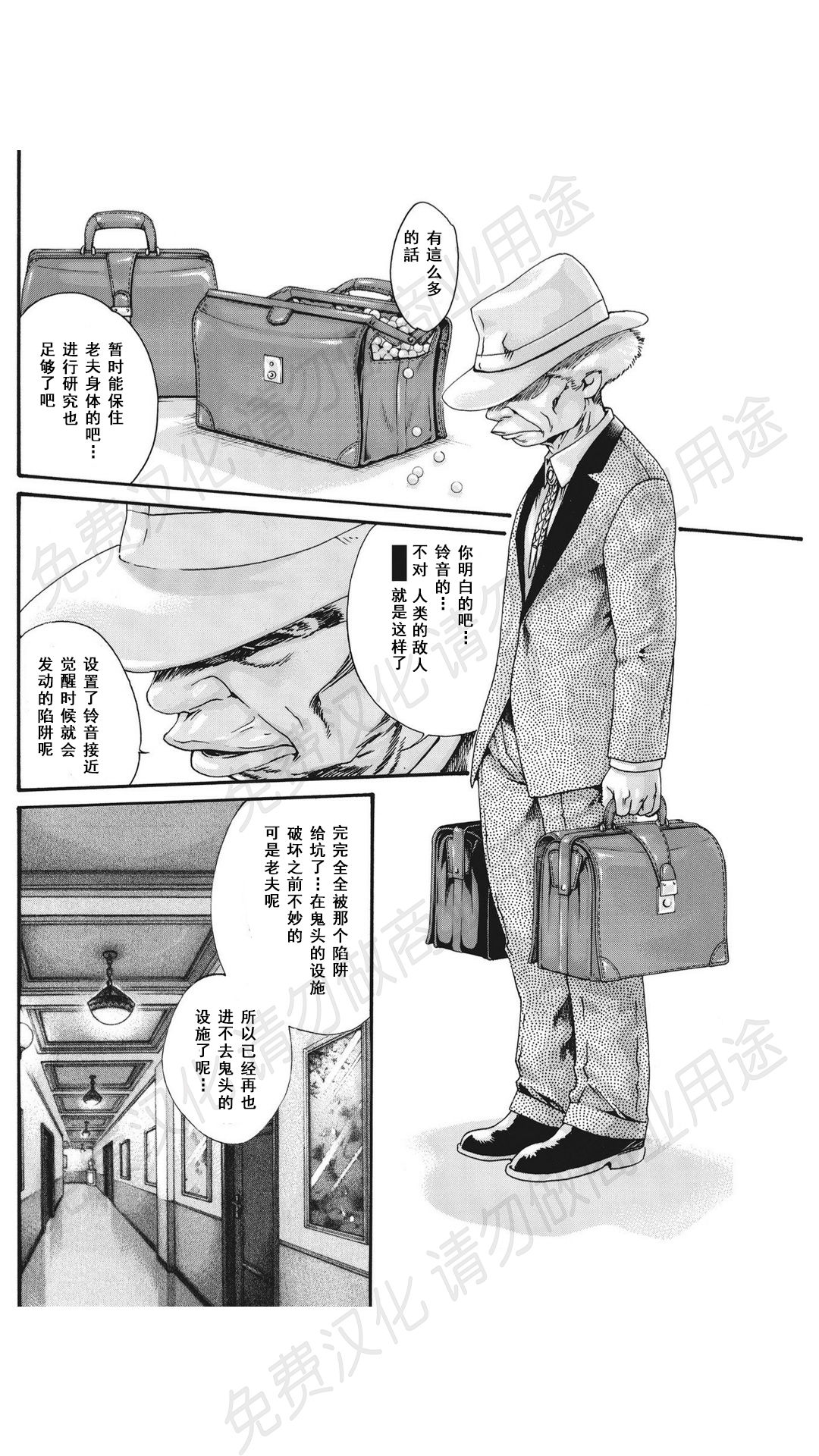 [春輝] 寄性獣医・鈴音 第63-78話 [中国翻訳]