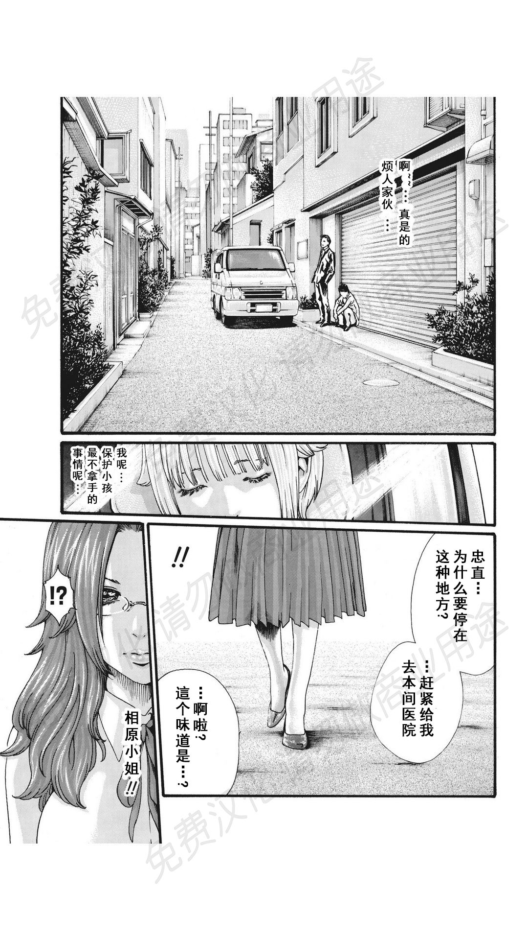 [春輝] 寄性獣医・鈴音 第63-78話 [中国翻訳]