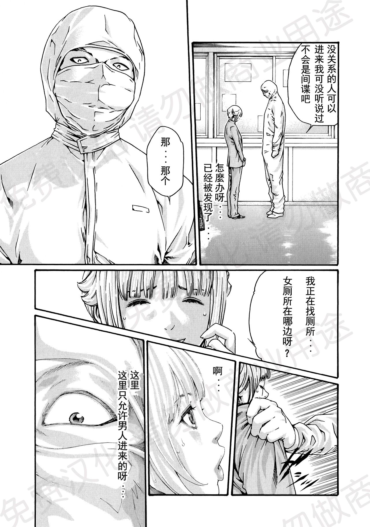 [春輝] 寄性獣医・鈴音 第63-78話 [中国翻訳]