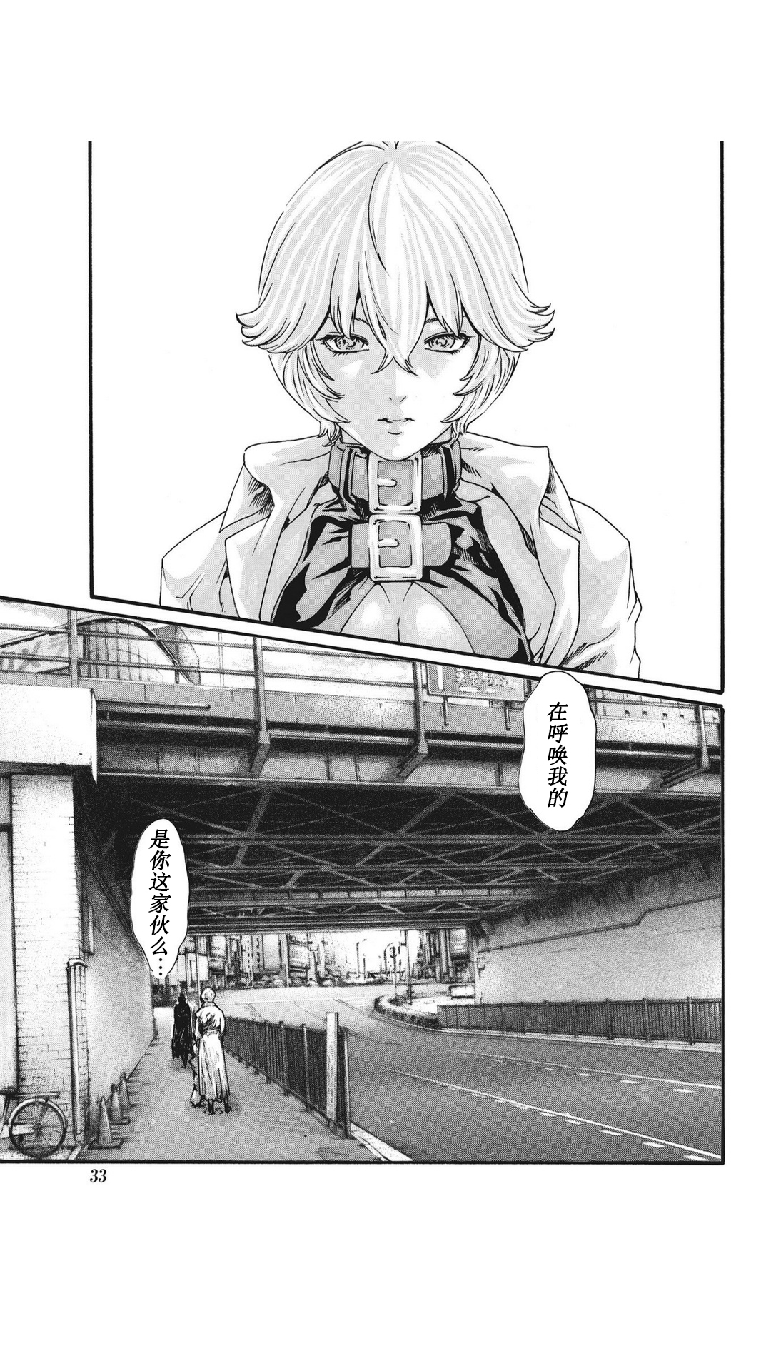 [春輝] 寄性獣医・鈴音 第63-78話 [中国翻訳]