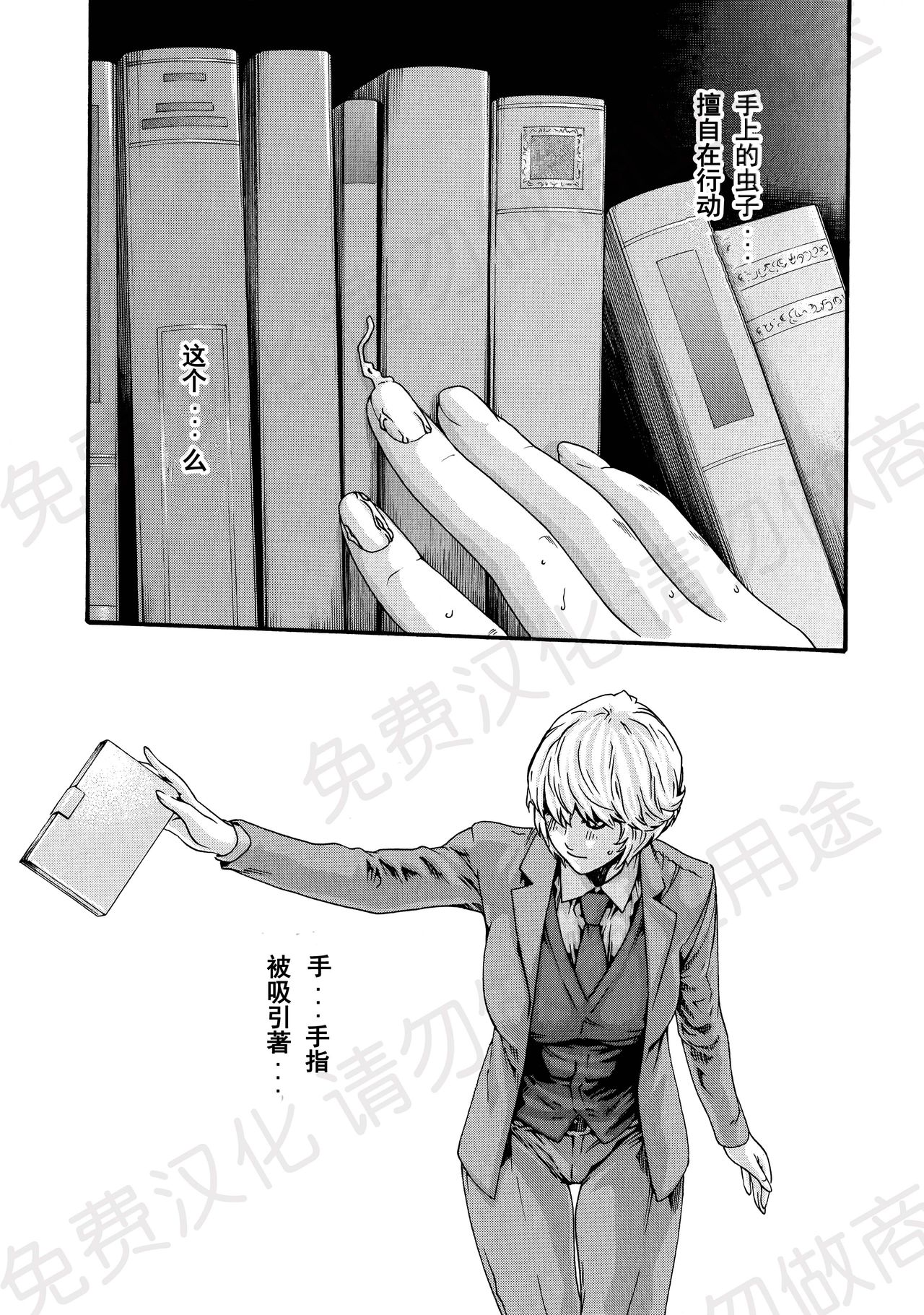 [春輝] 寄性獣医・鈴音 第63-78話 [中国翻訳]