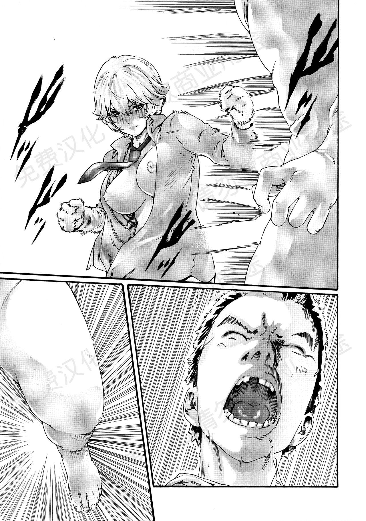 [春輝] 寄性獣医・鈴音 第63-78話 [中国翻訳]