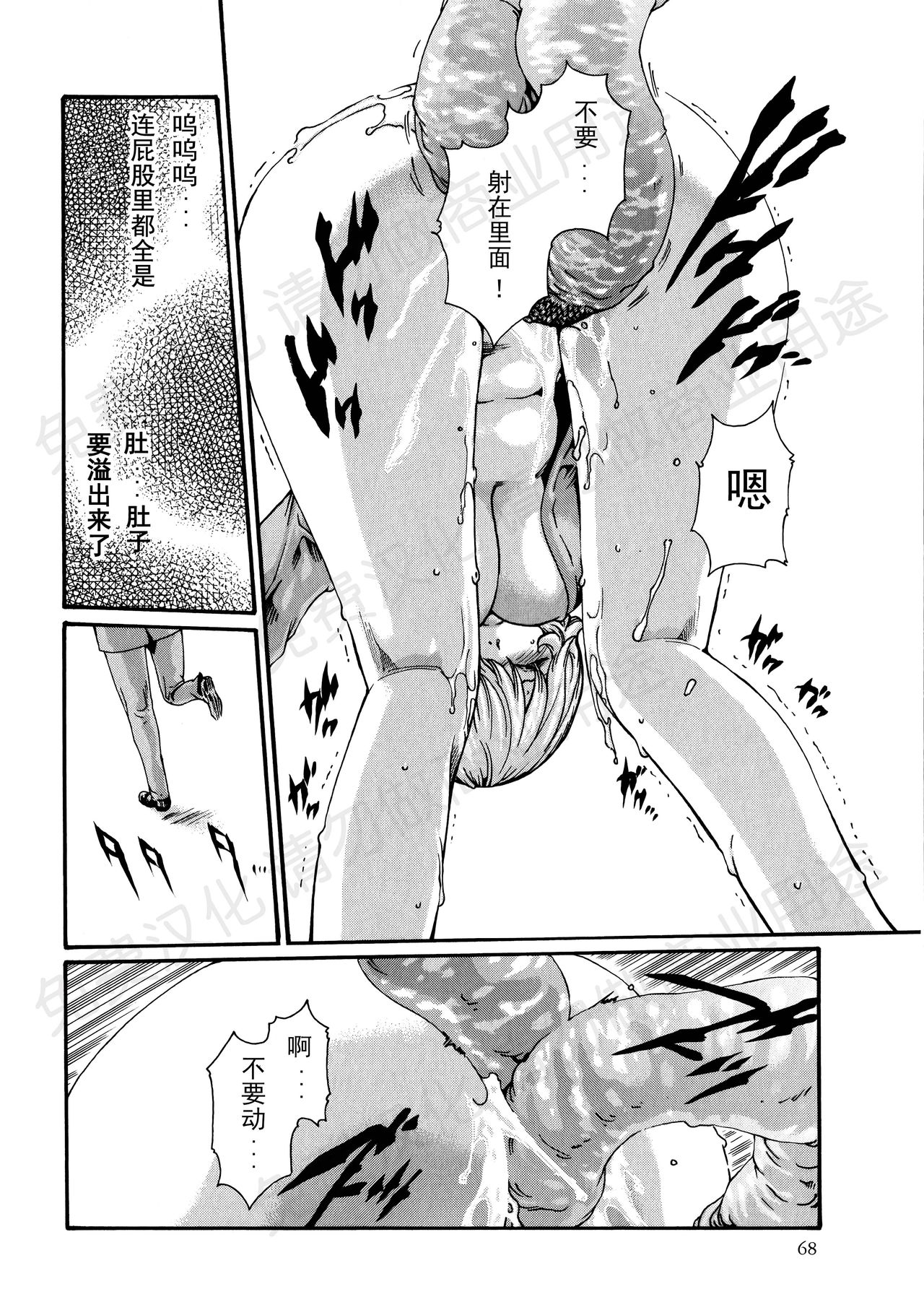 [春輝] 寄性獣医・鈴音 第63-78話 [中国翻訳]