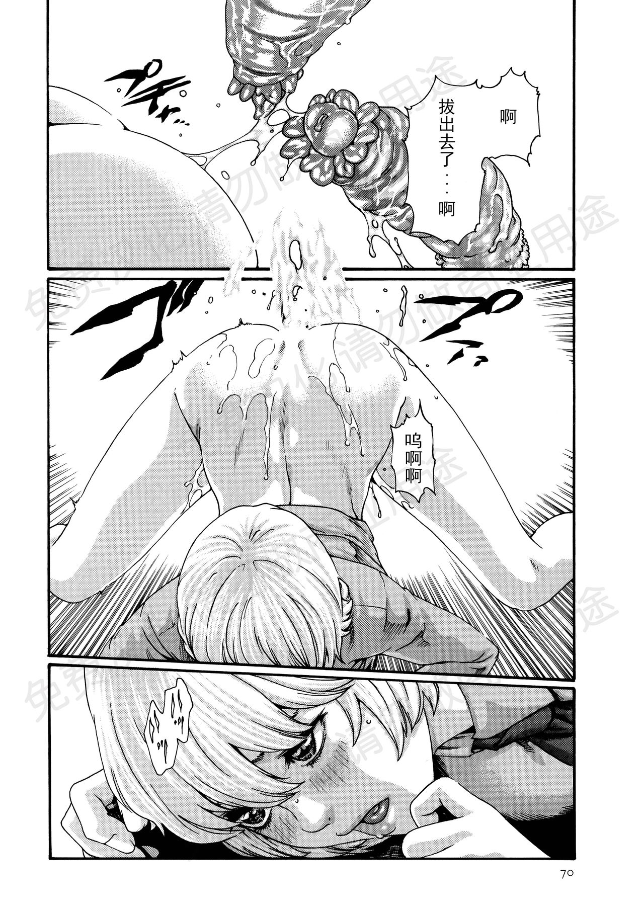 [春輝] 寄性獣医・鈴音 第63-78話 [中国翻訳]