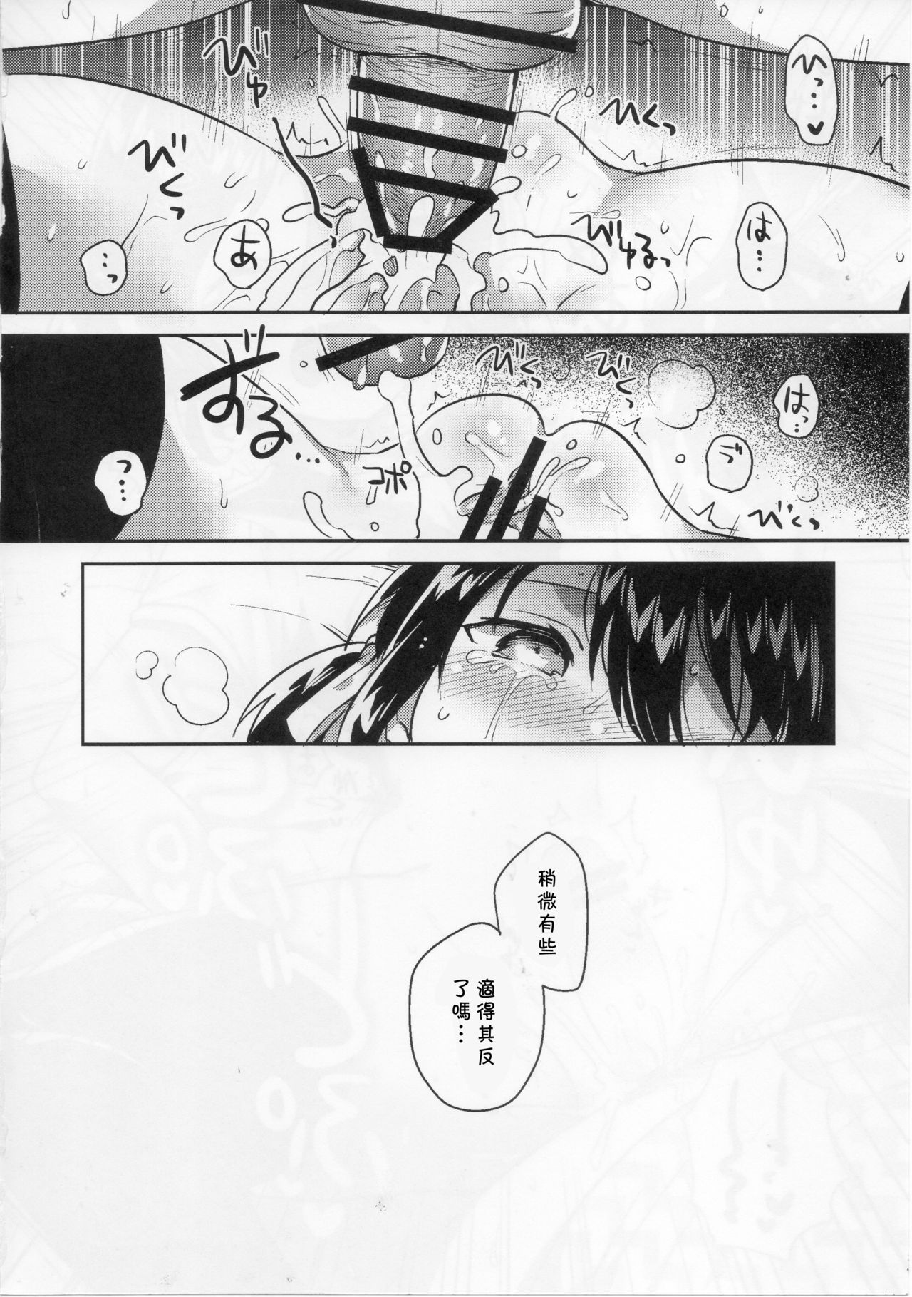 (COMIC1☆14) [squeezecandyheaven (いちはや)] 妹は天才 [中国翻訳]