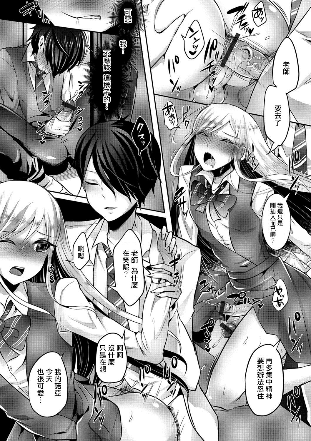 [るんるん] 男の娘は突然に (月刊Web男の娘・れくしょんッ！S Vol.26) [中国翻訳] [DL版]
