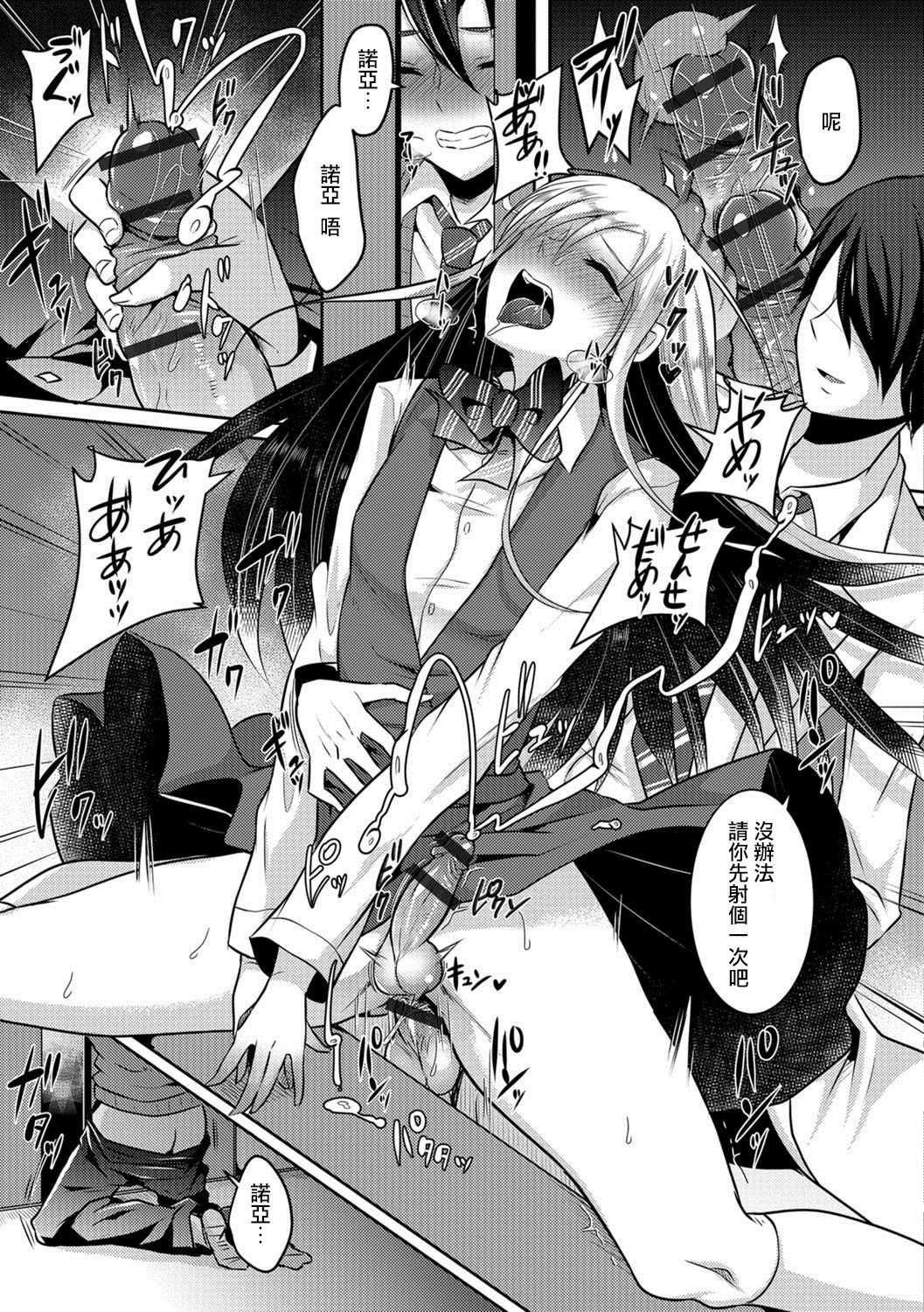 [るんるん] 男の娘は突然に (月刊Web男の娘・れくしょんッ！S Vol.26) [中国翻訳] [DL版]