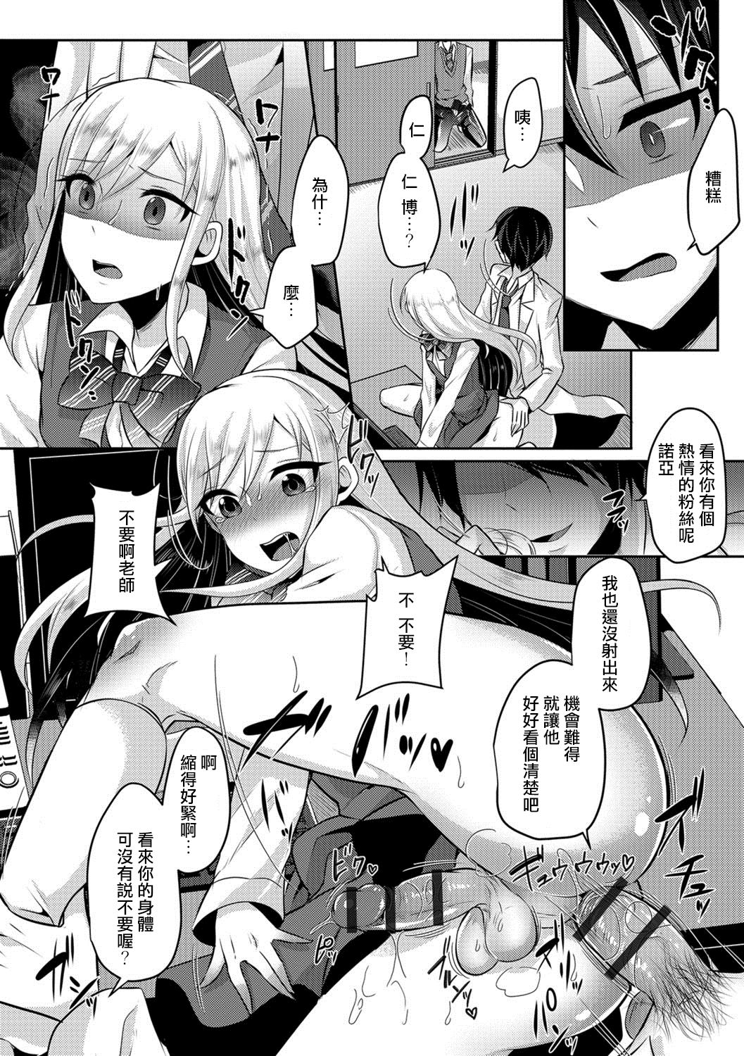 [るんるん] 男の娘は突然に (月刊Web男の娘・れくしょんッ！S Vol.26) [中国翻訳] [DL版]