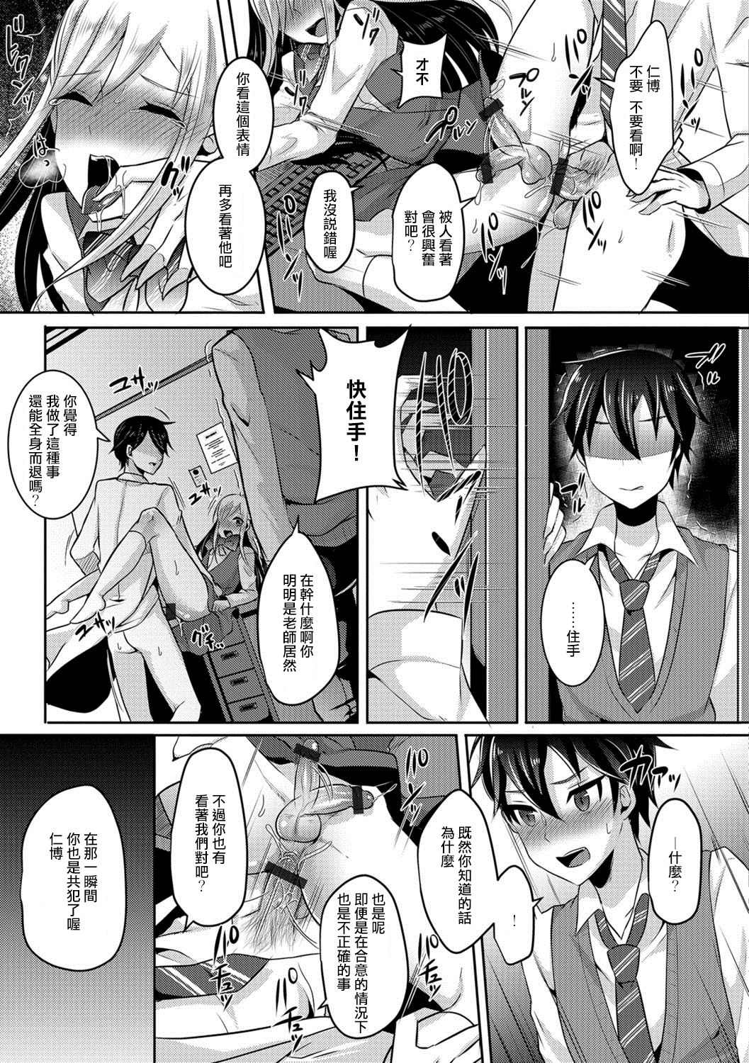 [るんるん] 男の娘は突然に (月刊Web男の娘・れくしょんッ！S Vol.26) [中国翻訳] [DL版]