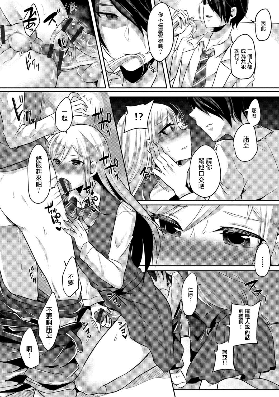 [るんるん] 男の娘は突然に (月刊Web男の娘・れくしょんッ！S Vol.26) [中国翻訳] [DL版]
