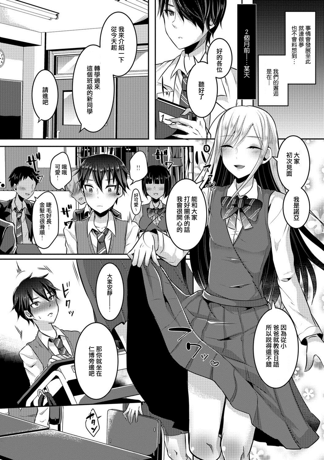 [るんるん] 男の娘は突然に (月刊Web男の娘・れくしょんッ！S Vol.26) [中国翻訳] [DL版]
