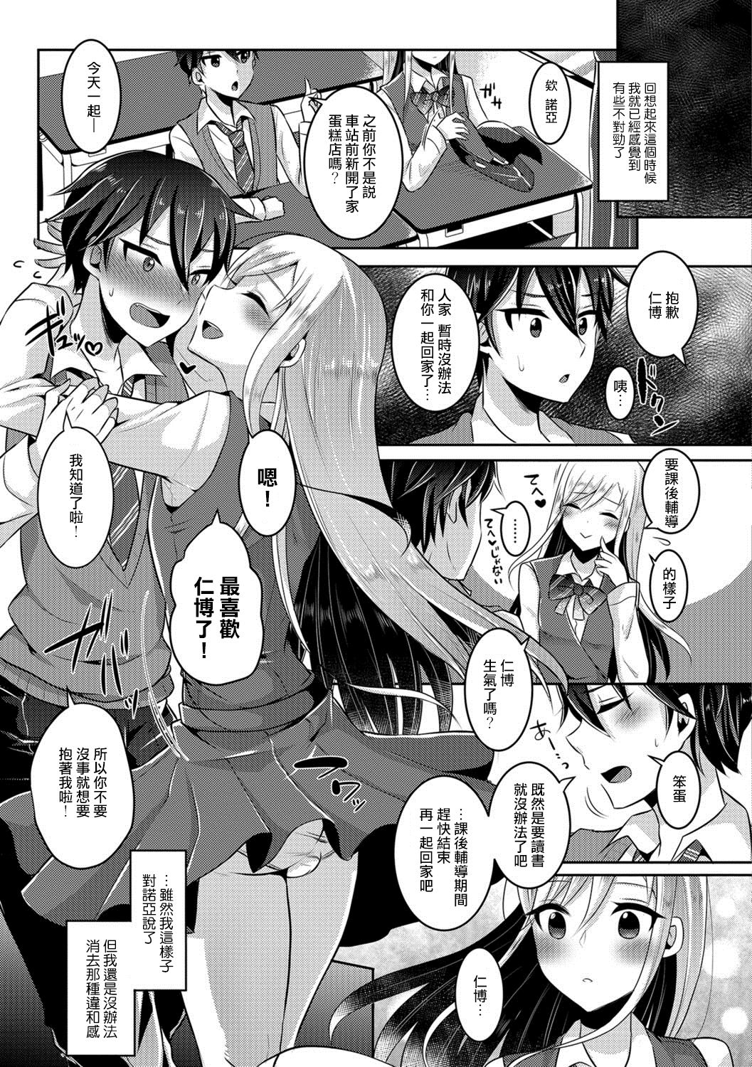 [るんるん] 男の娘は突然に (月刊Web男の娘・れくしょんッ！S Vol.26) [中国翻訳] [DL版]