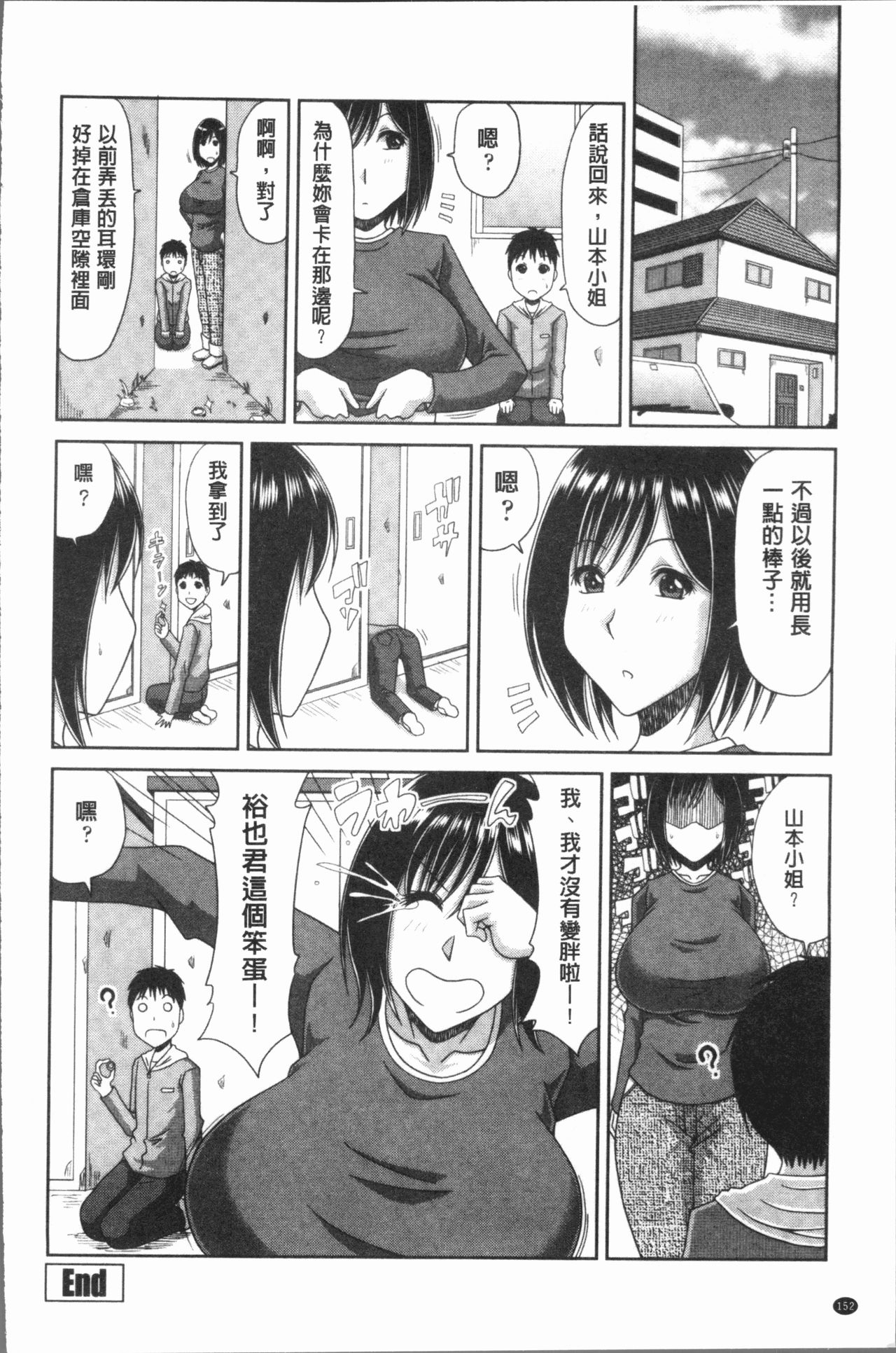 [甲斐ひろゆき] はんなり大人教育 [中国翻訳]