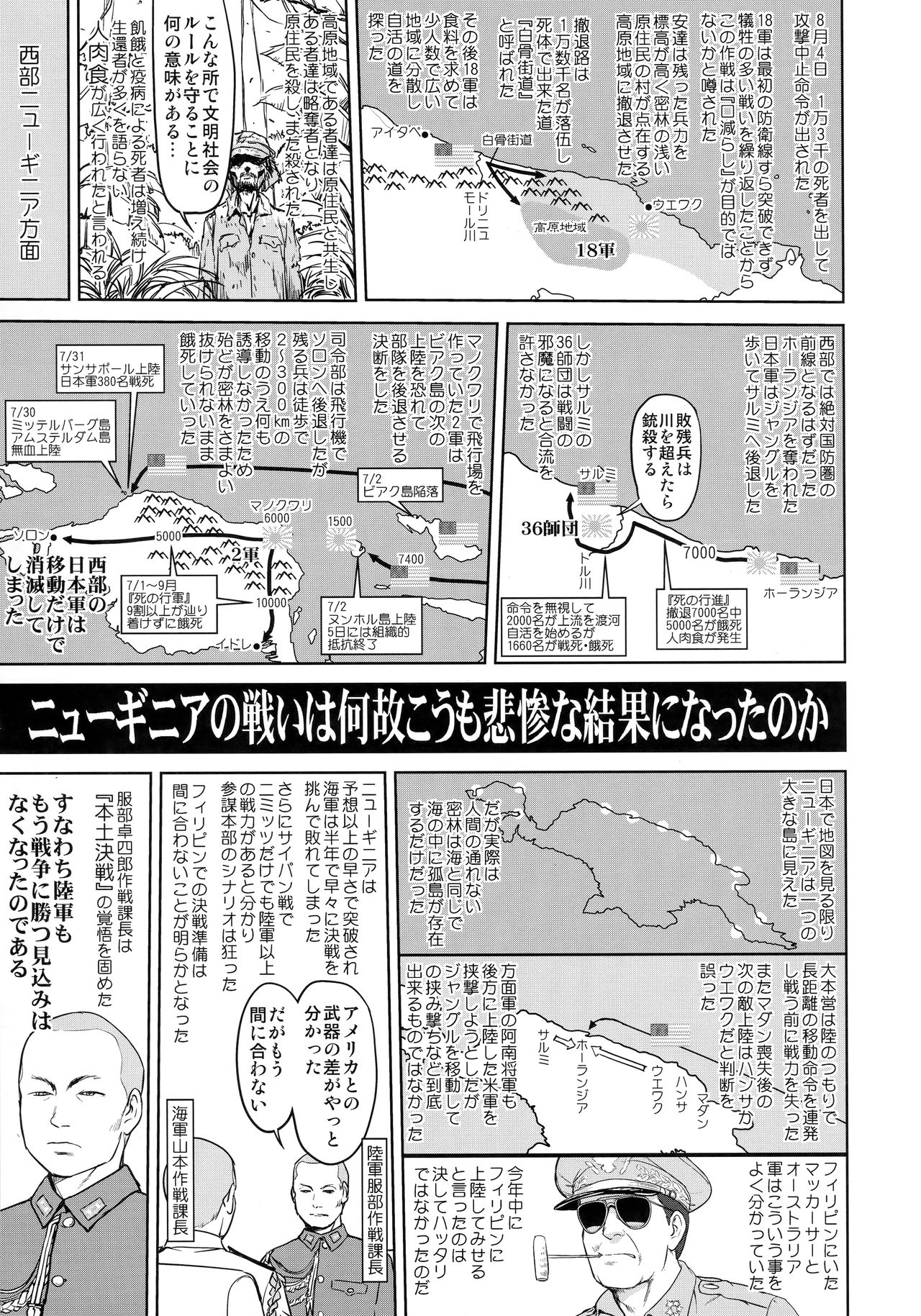 (C94) [蛸壷屋 (TK)] テートクの決断 レイテに散る (艦隊これくしょん -艦これ-)