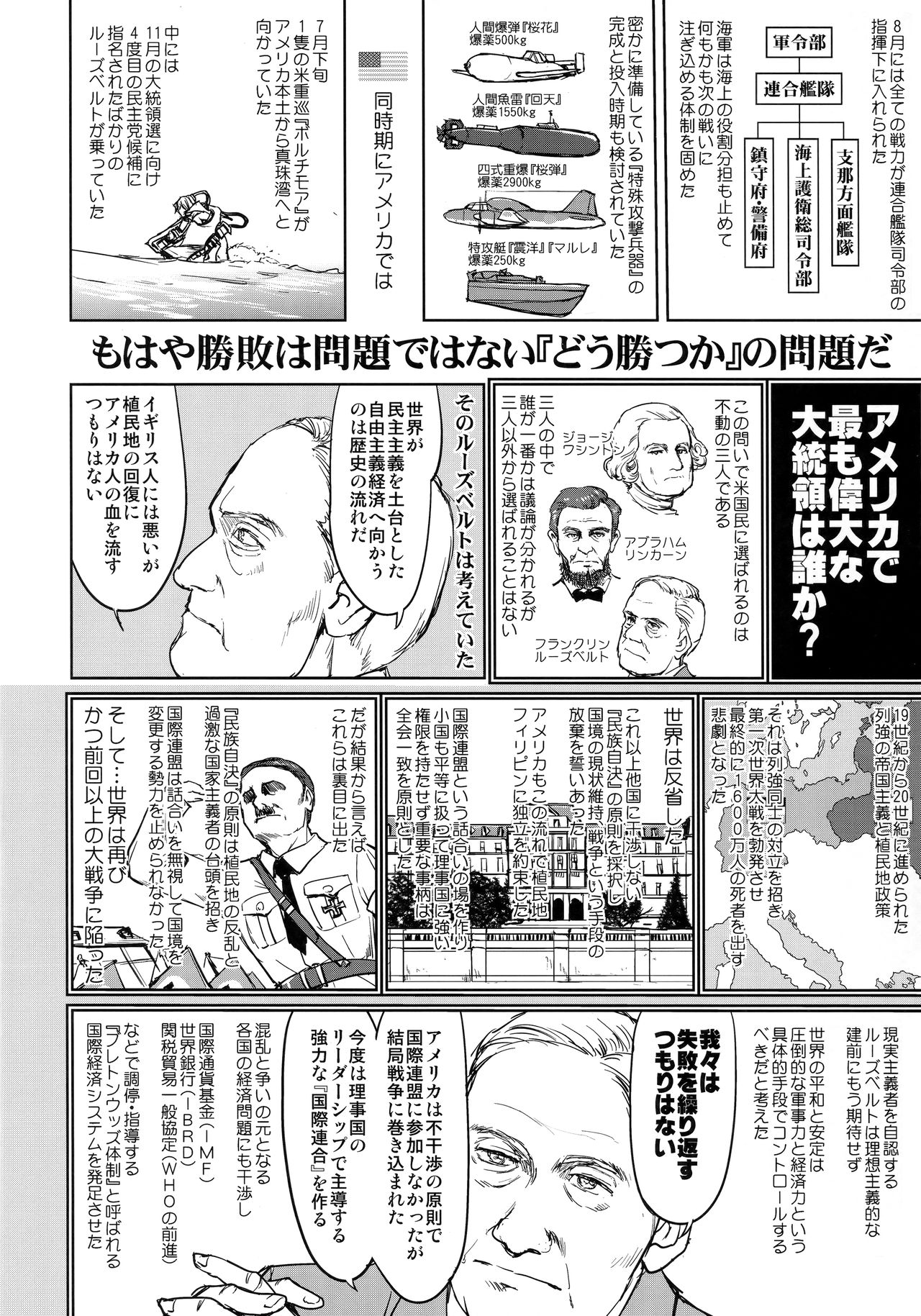 (C94) [蛸壷屋 (TK)] テートクの決断 レイテに散る (艦隊これくしょん -艦これ-)