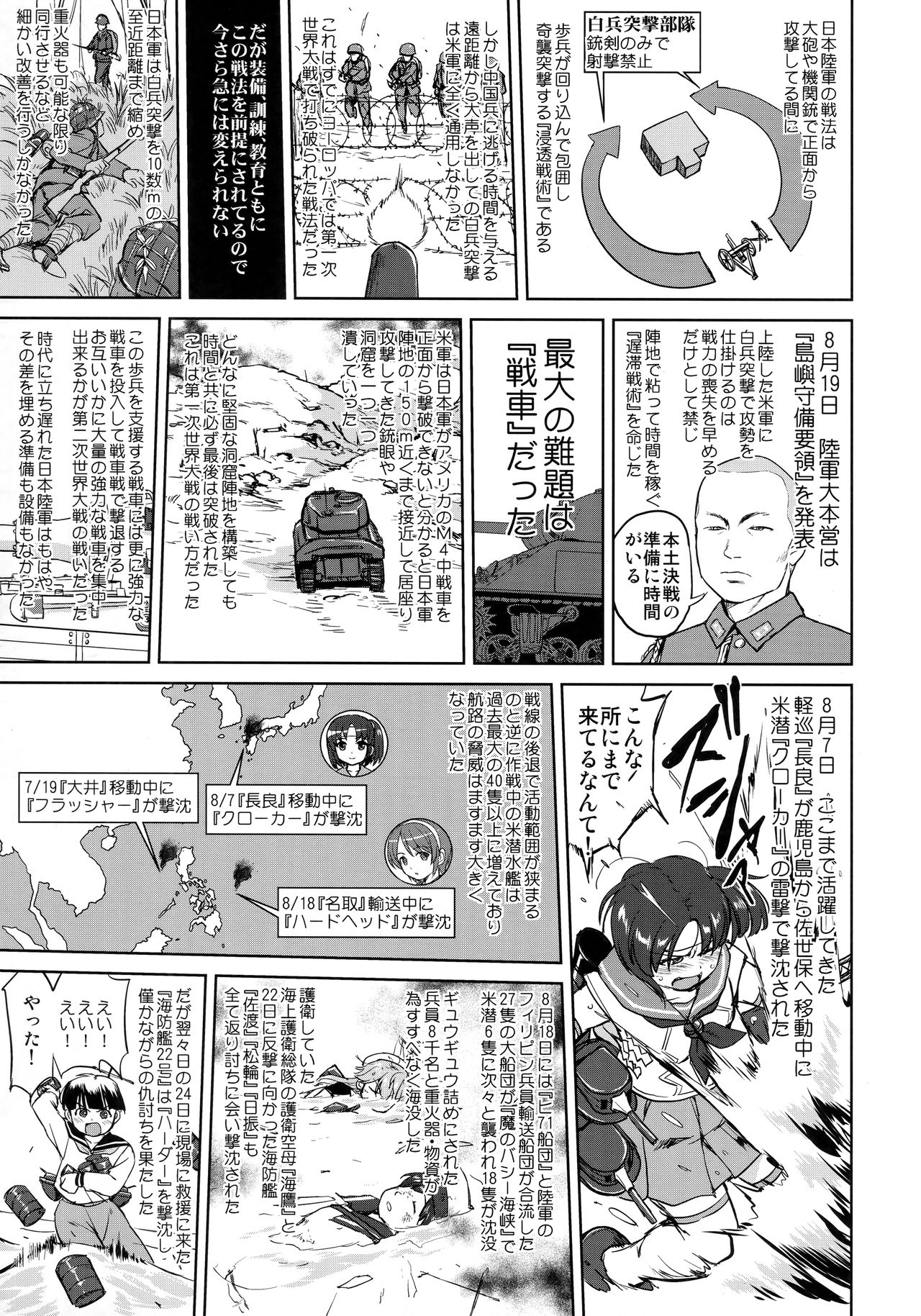 (C94) [蛸壷屋 (TK)] テートクの決断 レイテに散る (艦隊これくしょん -艦これ-)