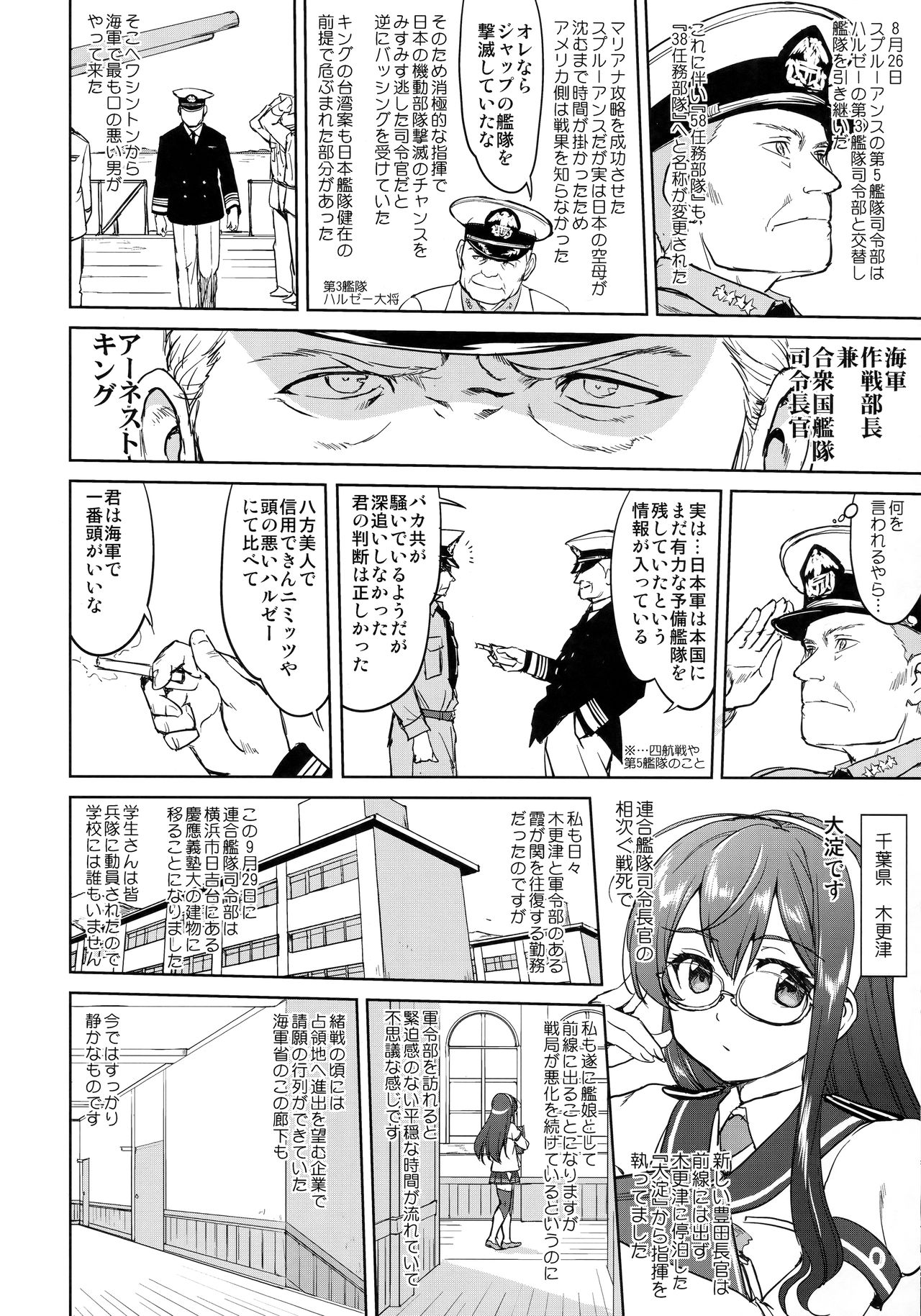 (C94) [蛸壷屋 (TK)] テートクの決断 レイテに散る (艦隊これくしょん -艦これ-)