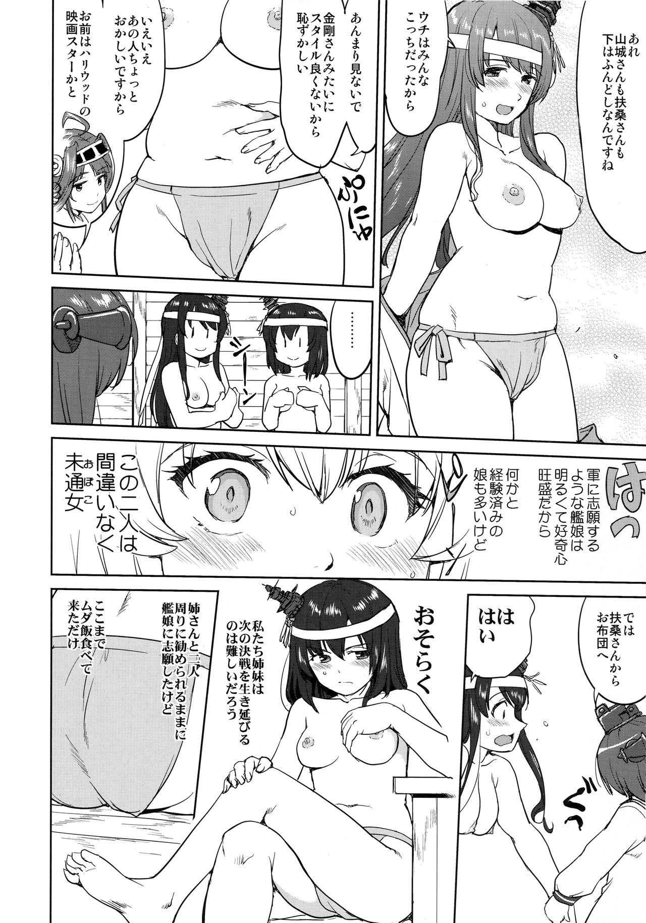 (C94) [蛸壷屋 (TK)] テートクの決断 レイテに散る (艦隊これくしょん -艦これ-)