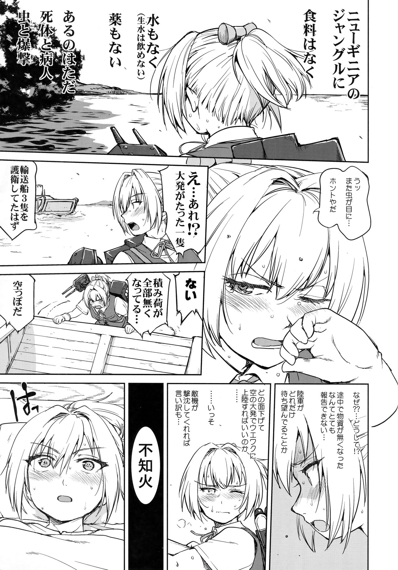 (C94) [蛸壷屋 (TK)] テートクの決断 レイテに散る (艦隊これくしょん -艦これ-)