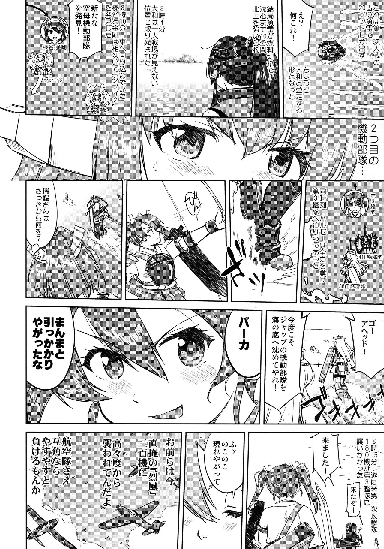 (C94) [蛸壷屋 (TK)] テートクの決断 レイテに散る (艦隊これくしょん -艦これ-)