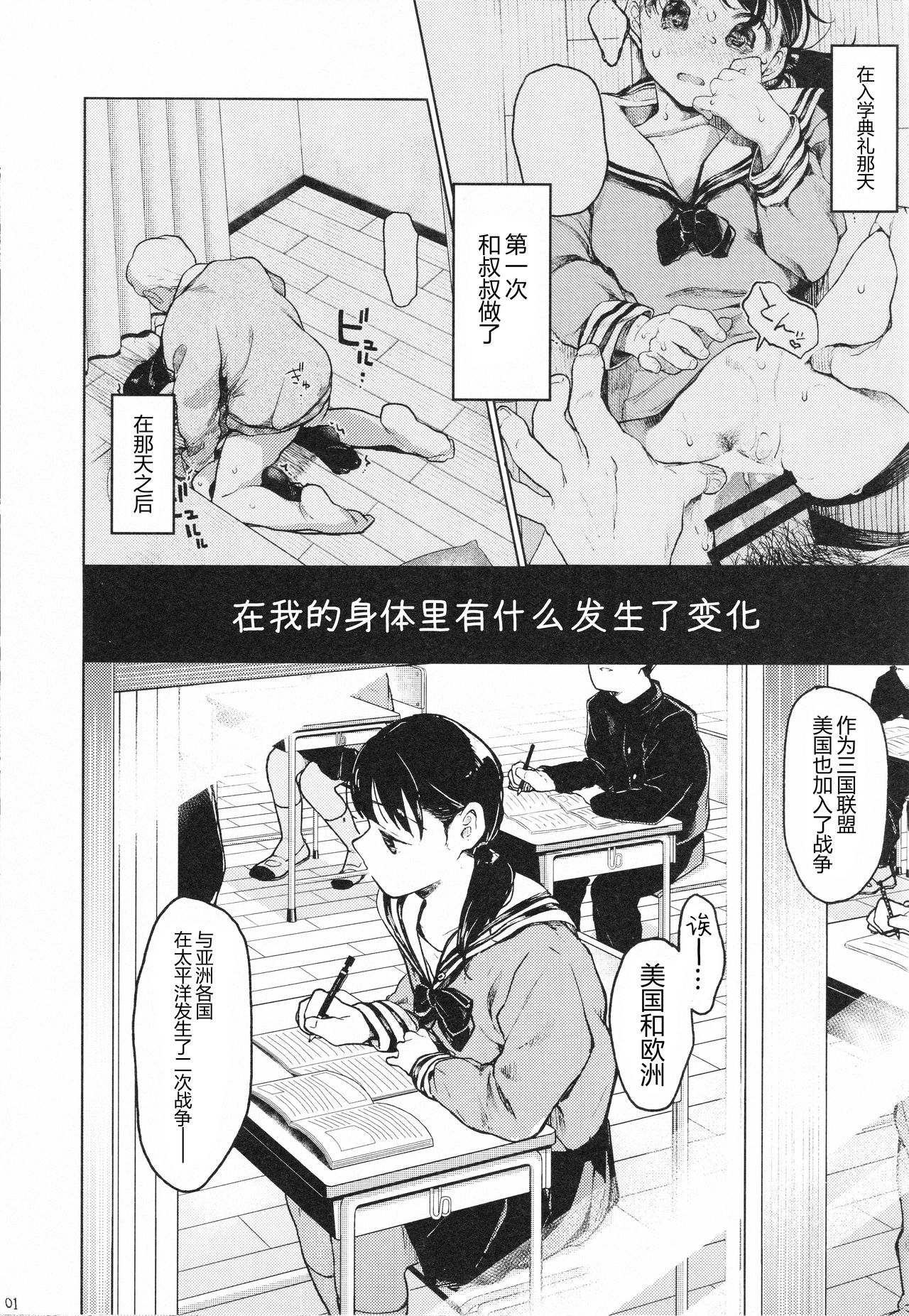 (C93) [星に帰る (たらぞお)] おじさんと。2 [中国翻訳]