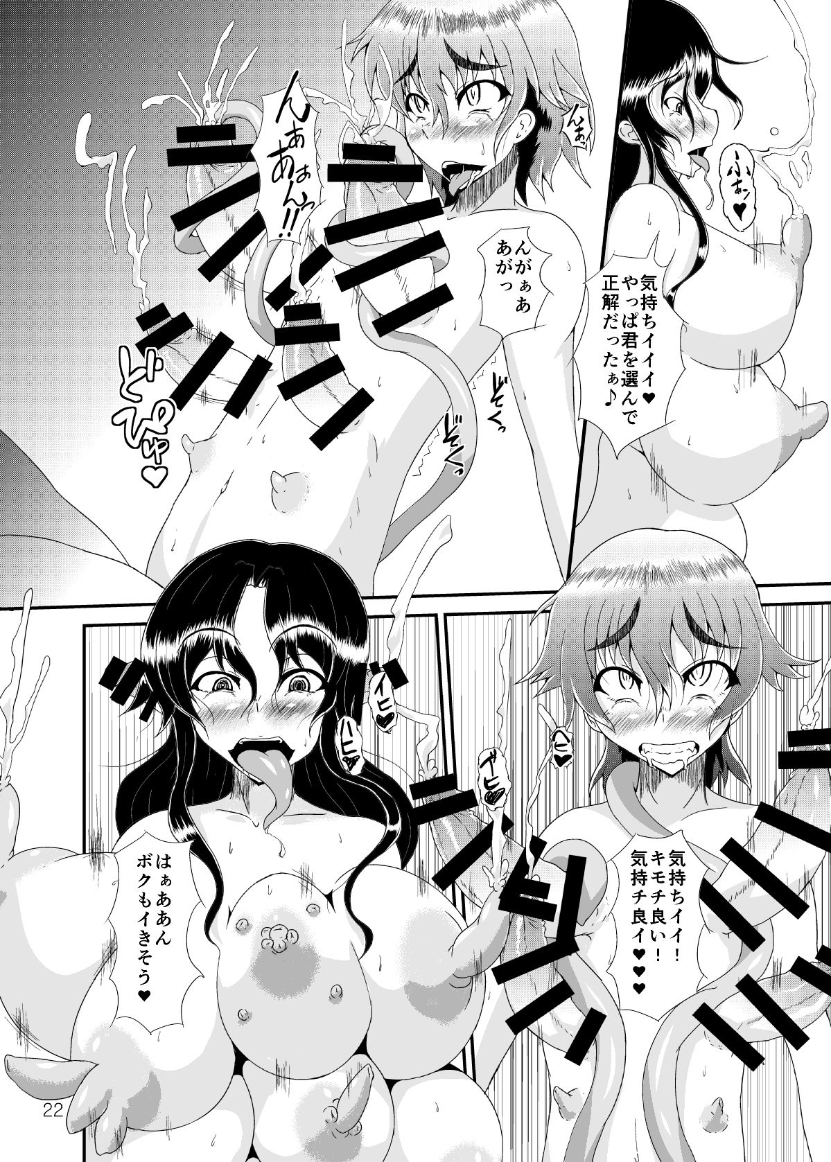 [黒杜屋 (黒田クロ)] 夜の夢こそ [DL版]