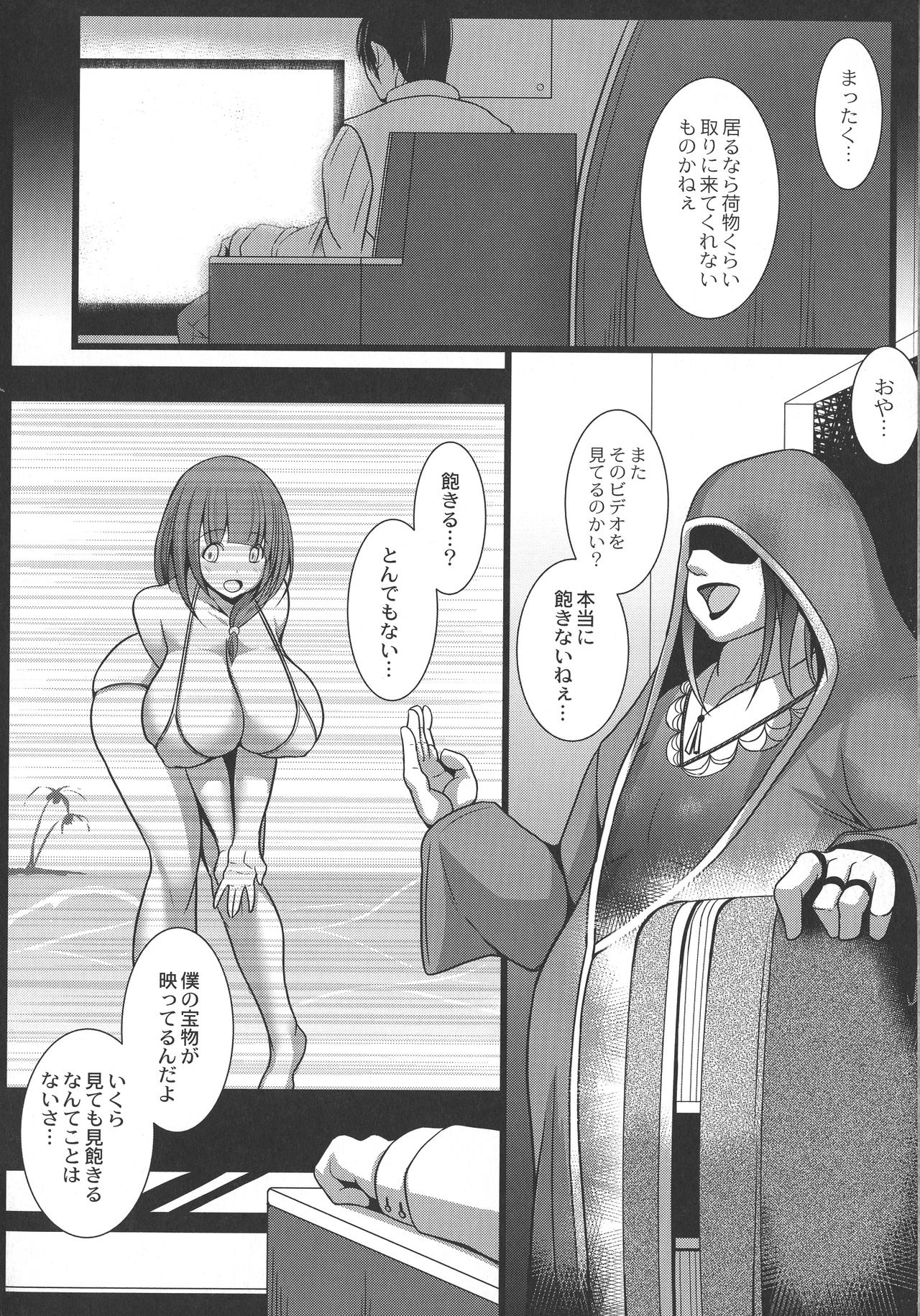 [たねなしくりぼ] 監獄調教島