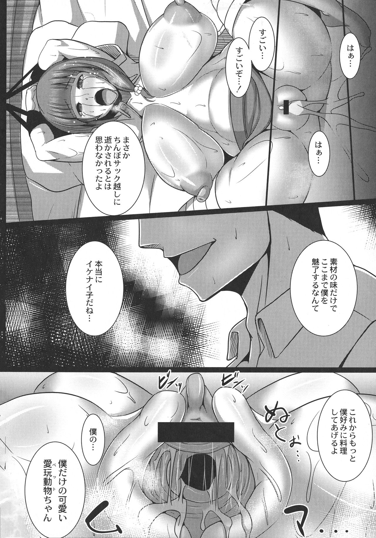 [たねなしくりぼ] 監獄調教島