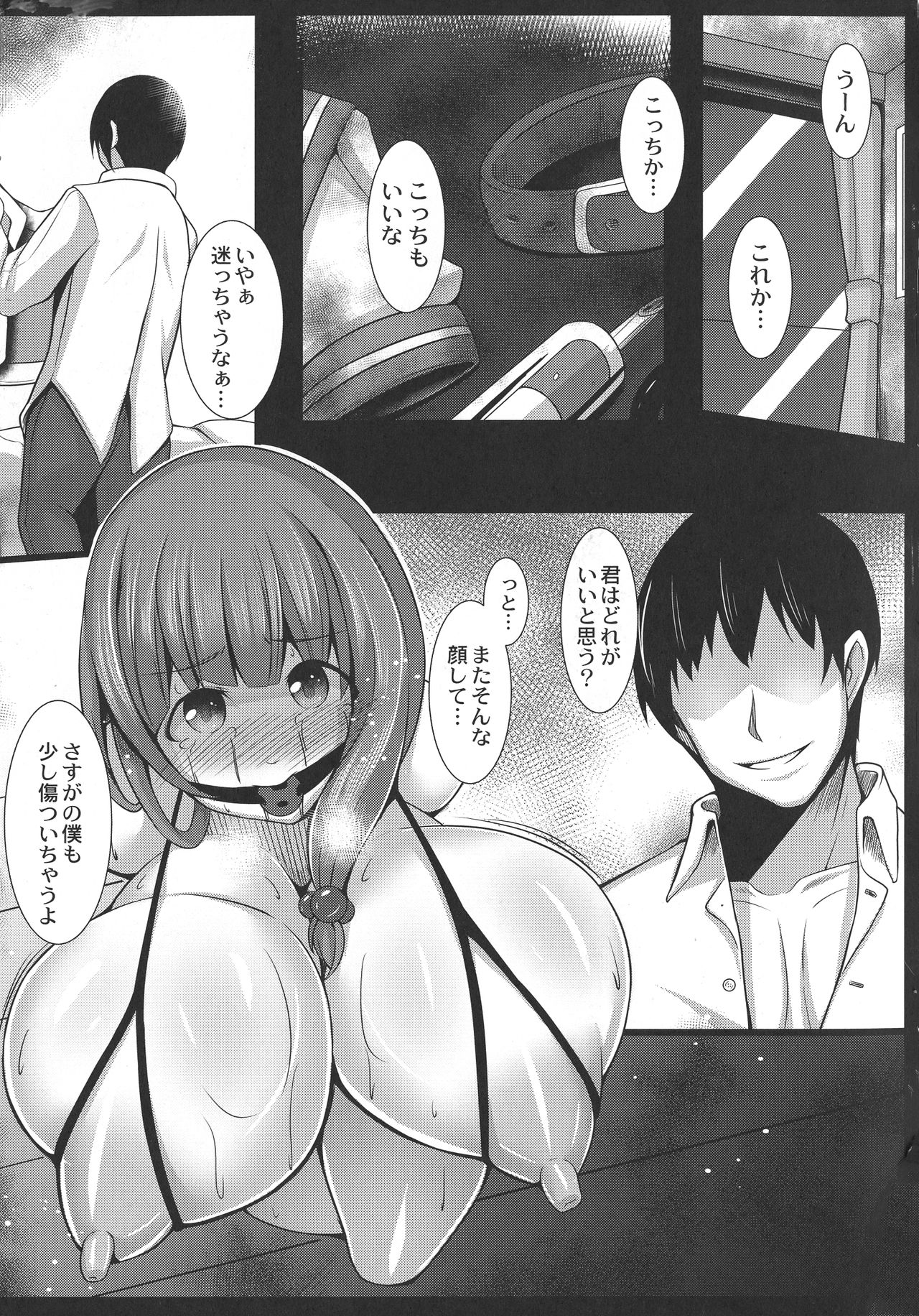 [たねなしくりぼ] 監獄調教島