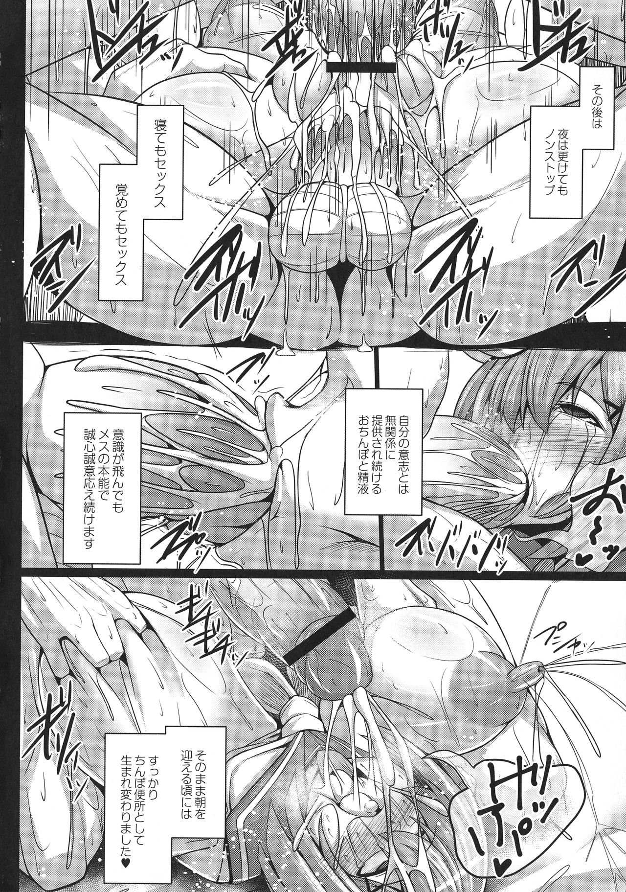 [たねなしくりぼ] 監獄調教島