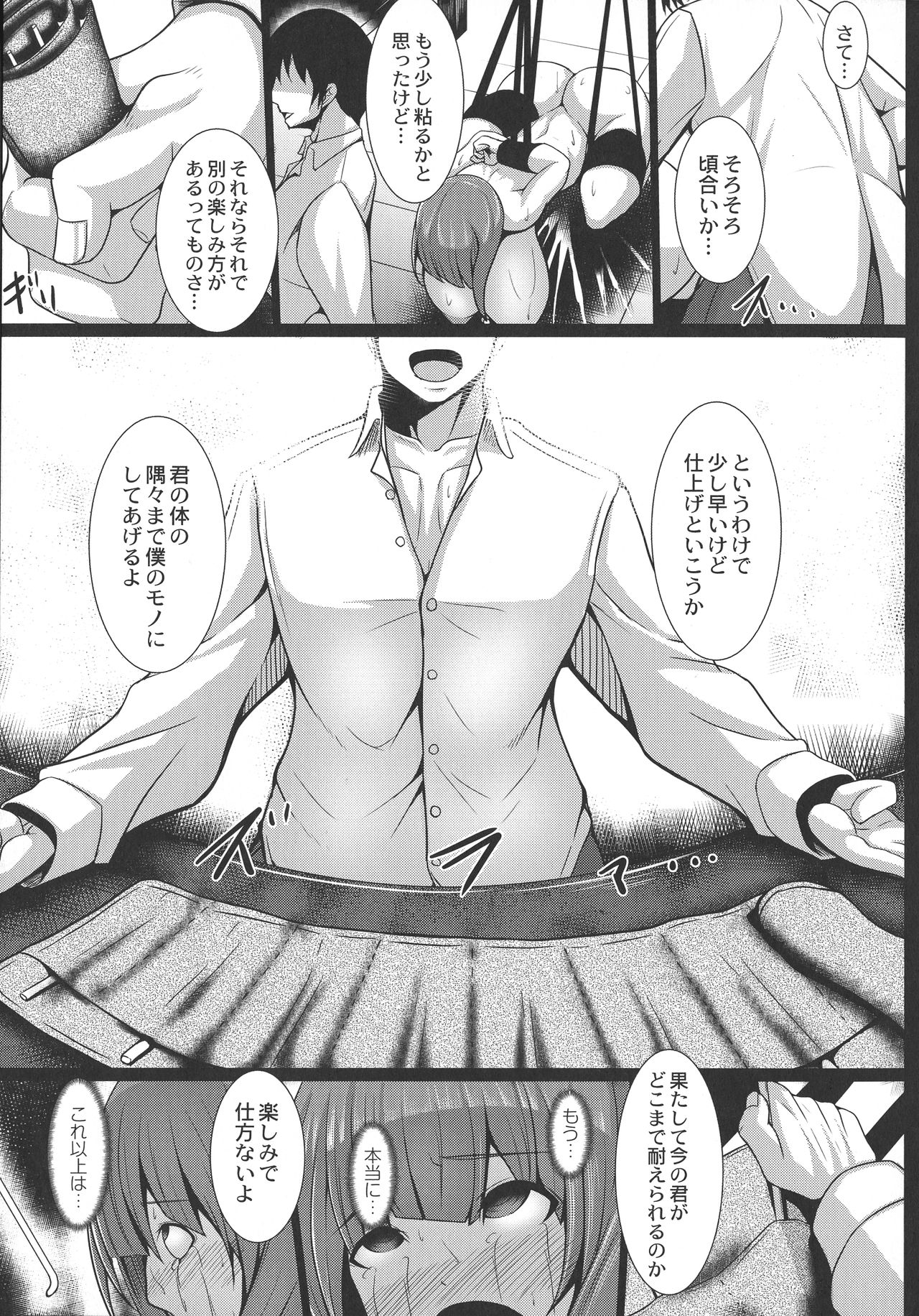 [たねなしくりぼ] 監獄調教島