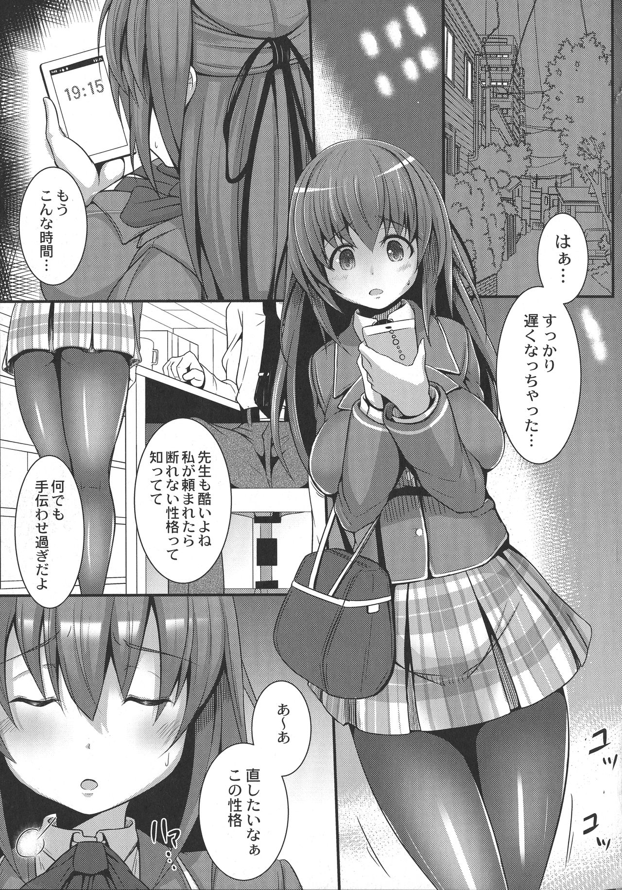 [たねなしくりぼ] 監獄調教島