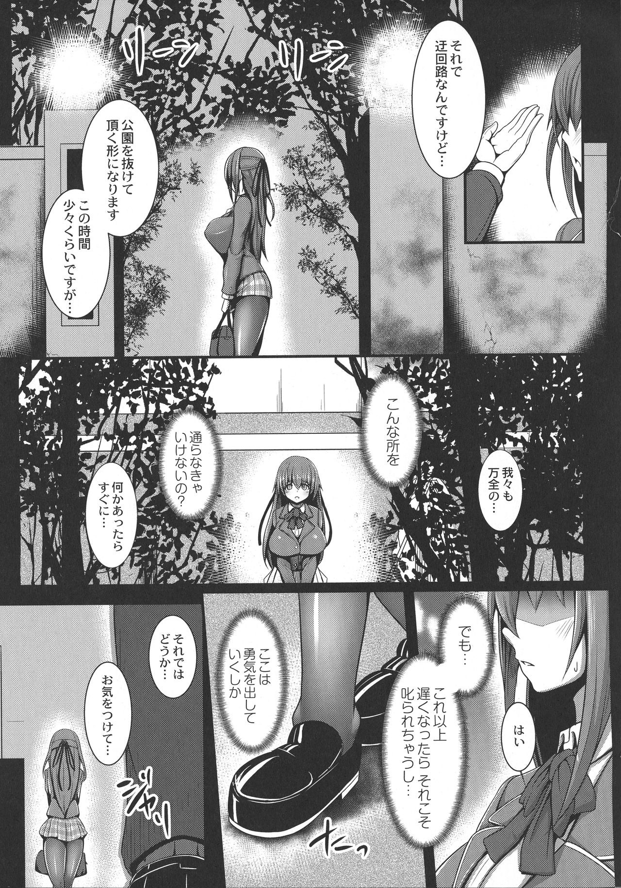 [たねなしくりぼ] 監獄調教島