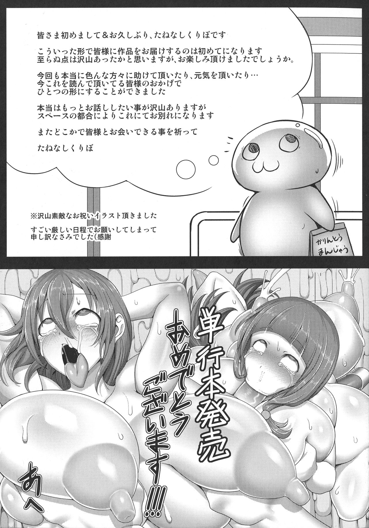 [たねなしくりぼ] 監獄調教島