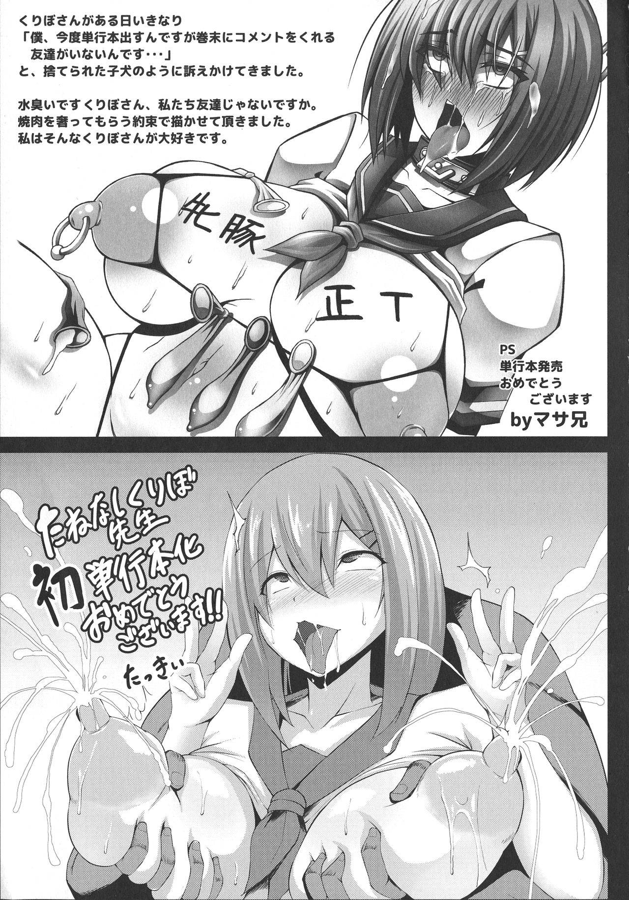 [たねなしくりぼ] 監獄調教島