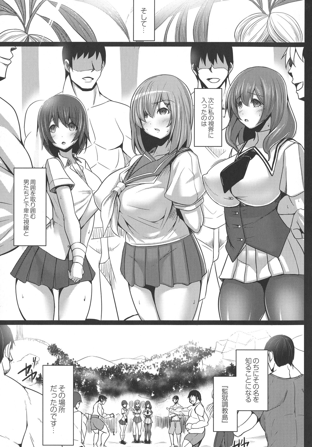 [たねなしくりぼ] 監獄調教島