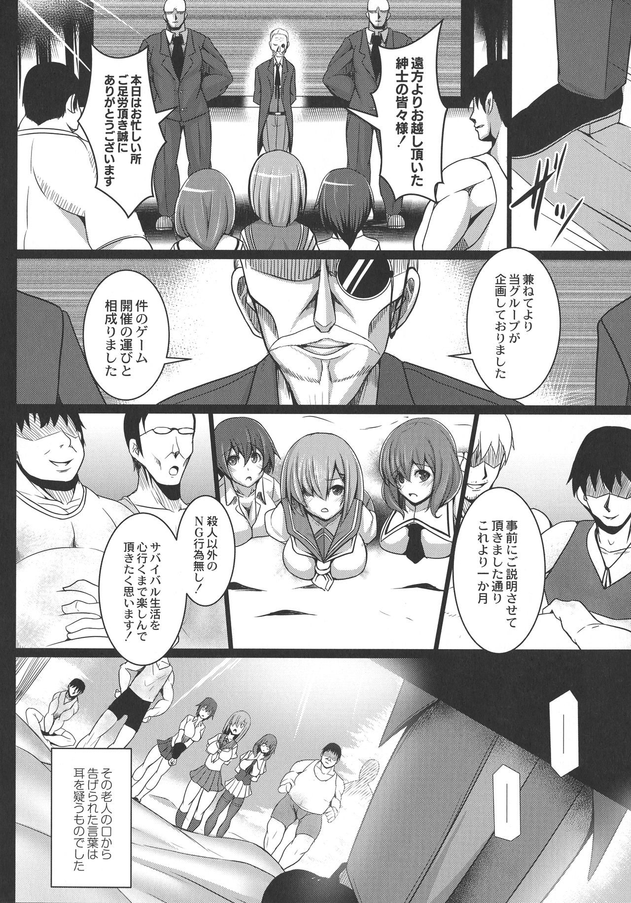 [たねなしくりぼ] 監獄調教島