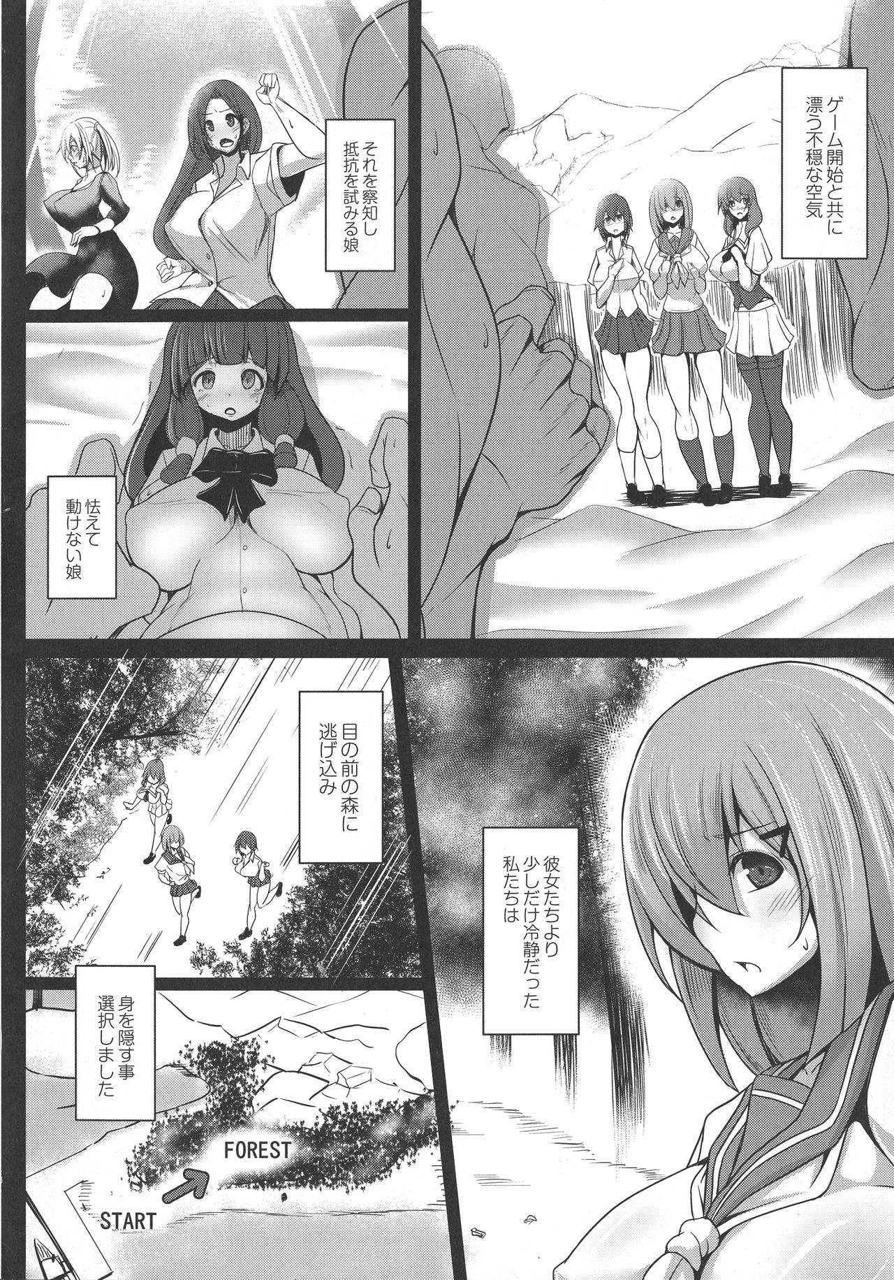 [たねなしくりぼ] 監獄調教島