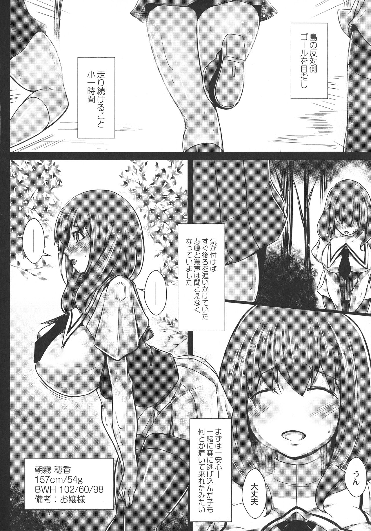[たねなしくりぼ] 監獄調教島