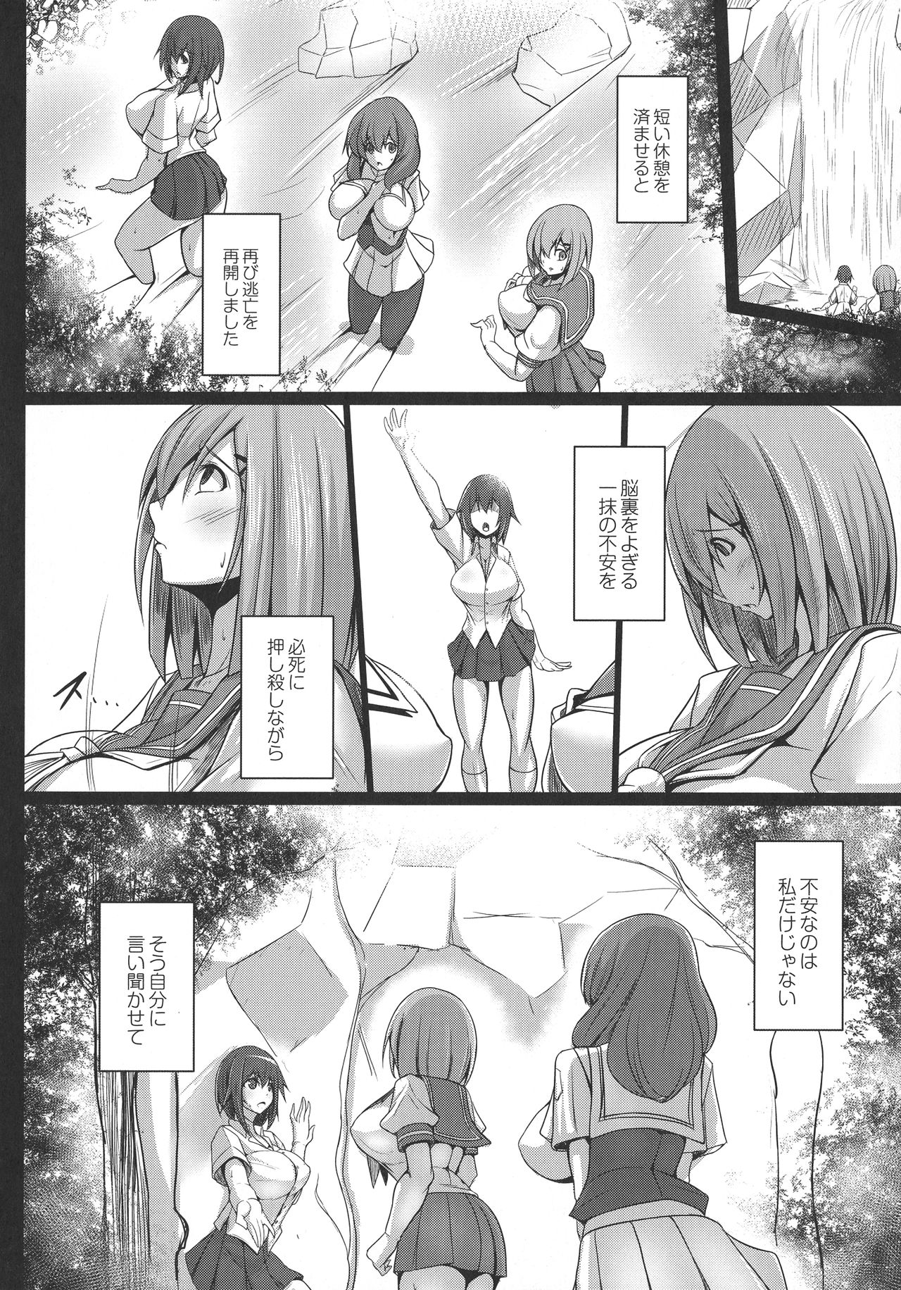 [たねなしくりぼ] 監獄調教島