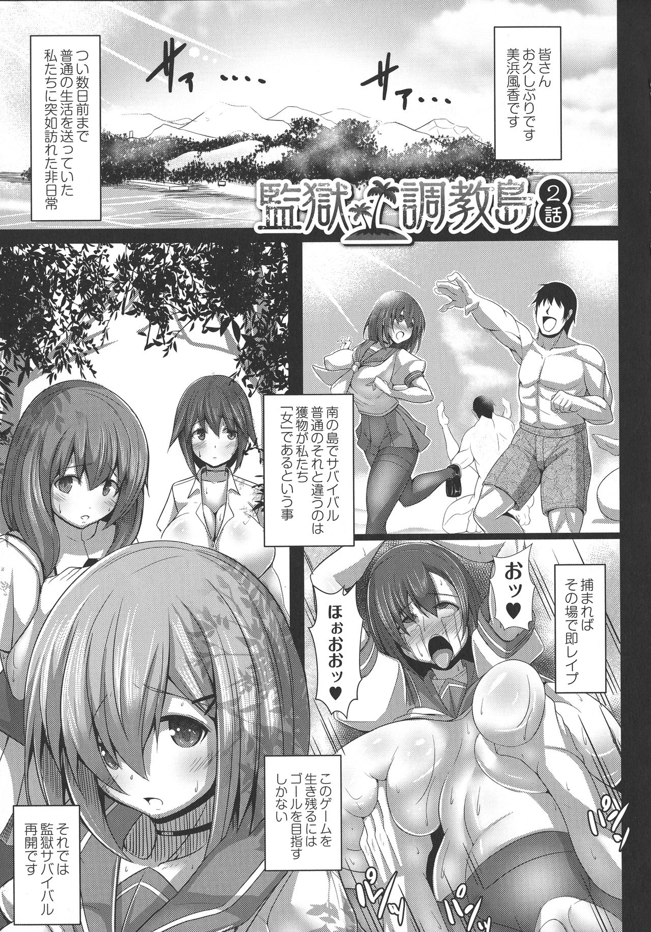 [たねなしくりぼ] 監獄調教島