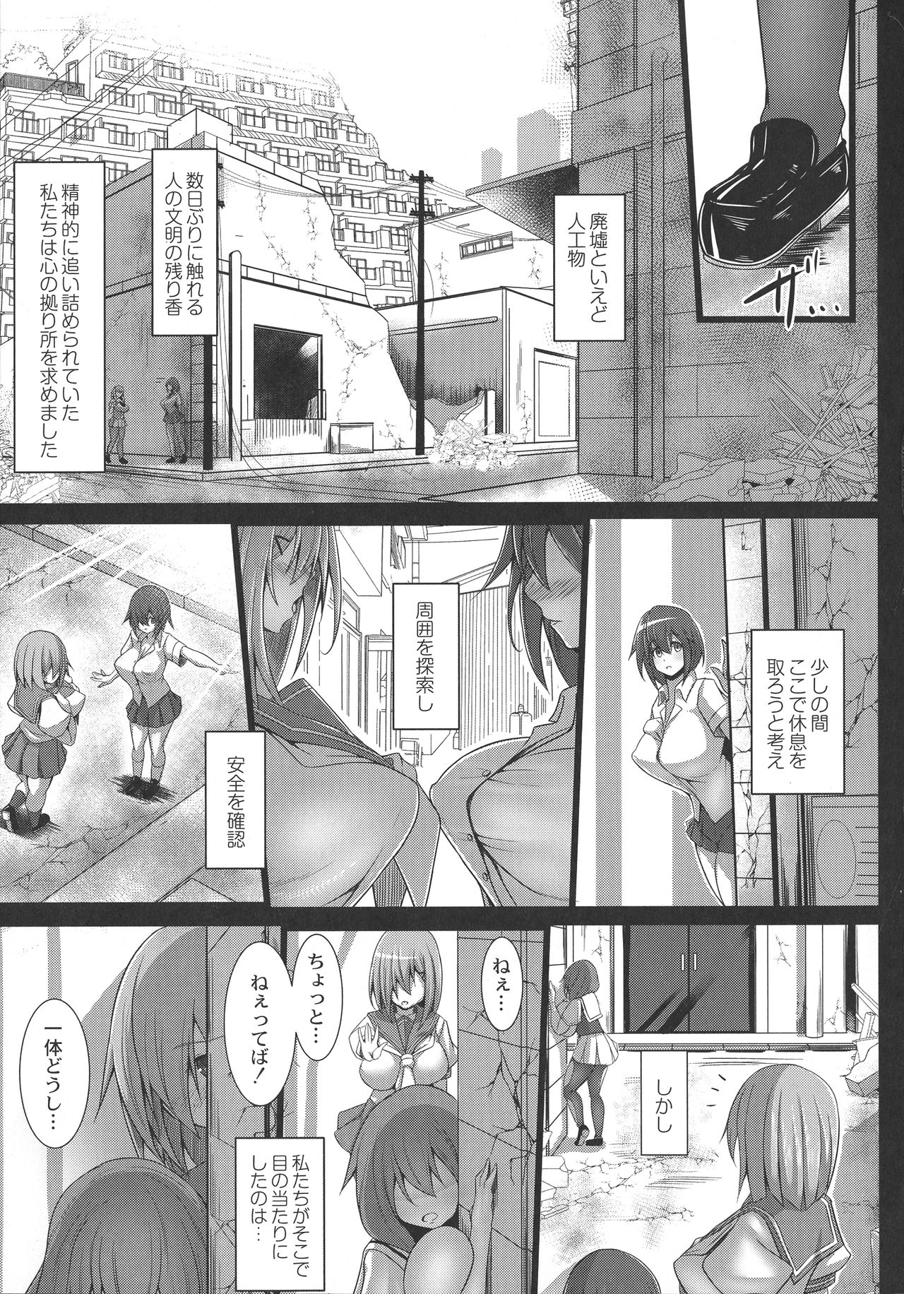 [たねなしくりぼ] 監獄調教島