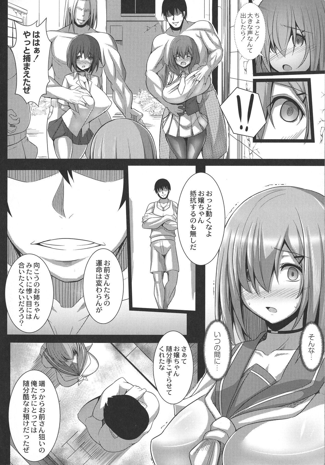 [たねなしくりぼ] 監獄調教島