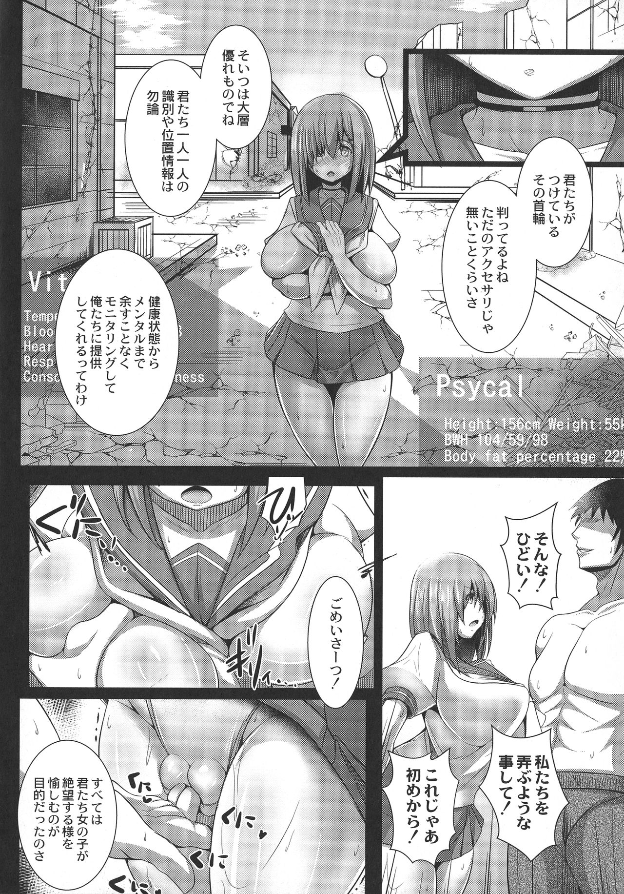 [たねなしくりぼ] 監獄調教島