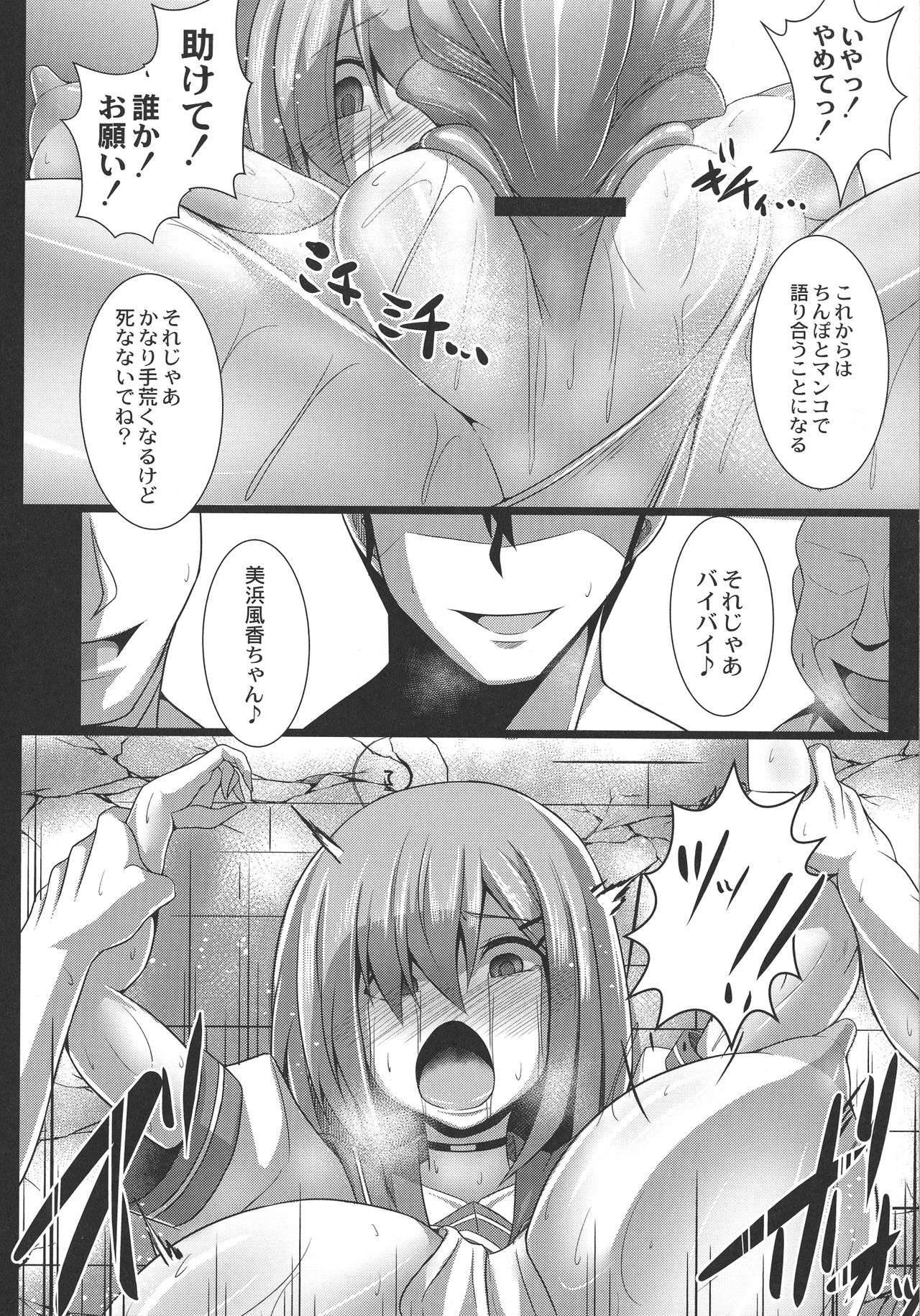 [たねなしくりぼ] 監獄調教島