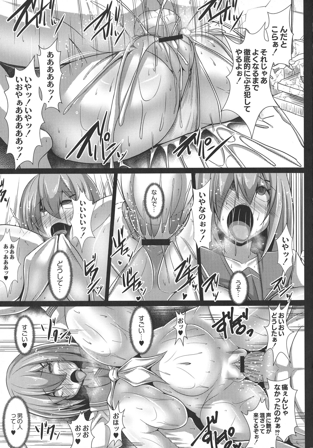 [たねなしくりぼ] 監獄調教島